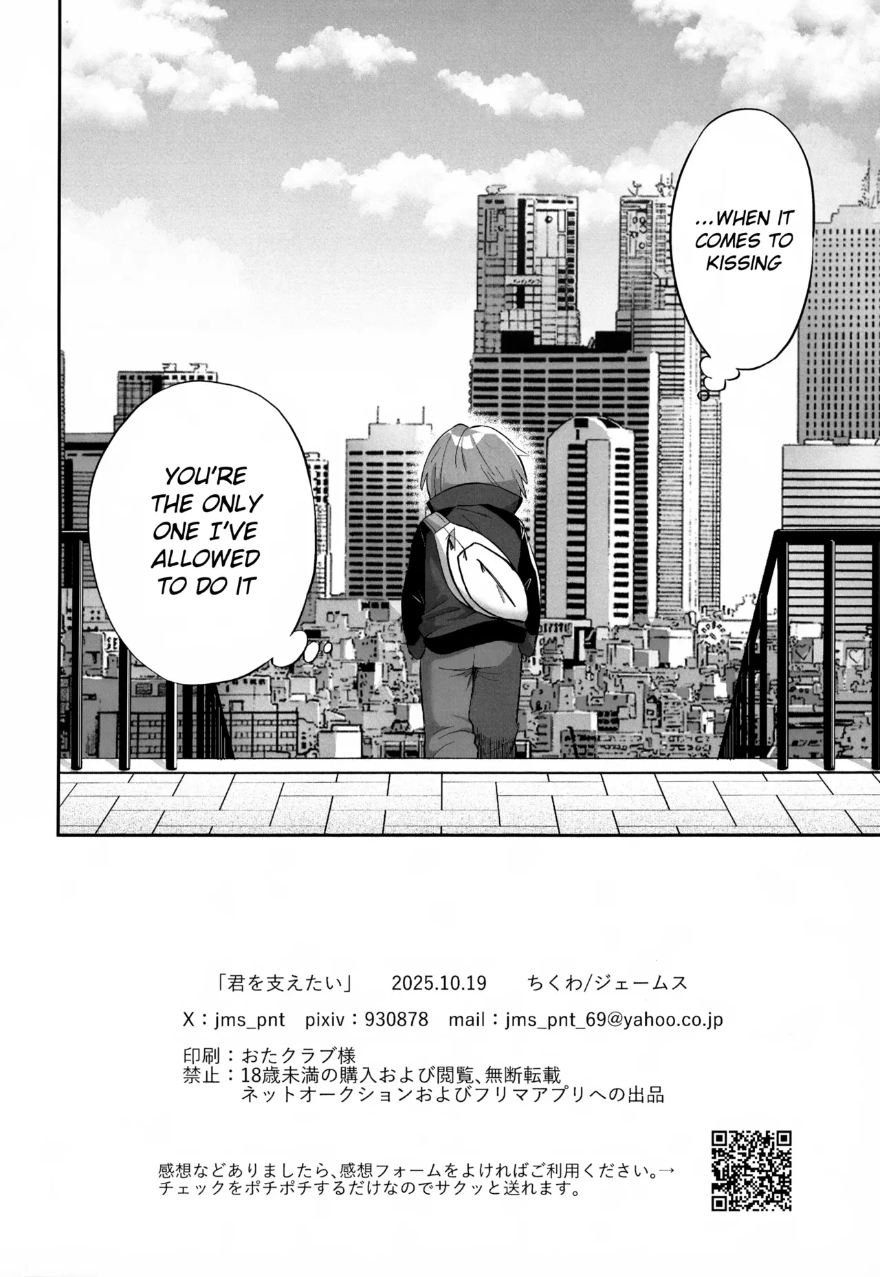 Kimi o Sasaetai | I Want to Support You – Chapter 1 – page 27