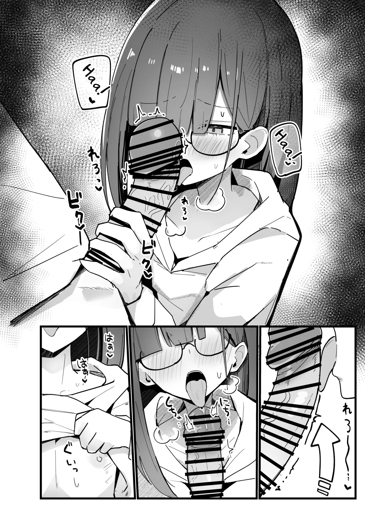 Zoku Uraaka Otokonoko to Doukyonin no Ore — preview page 9