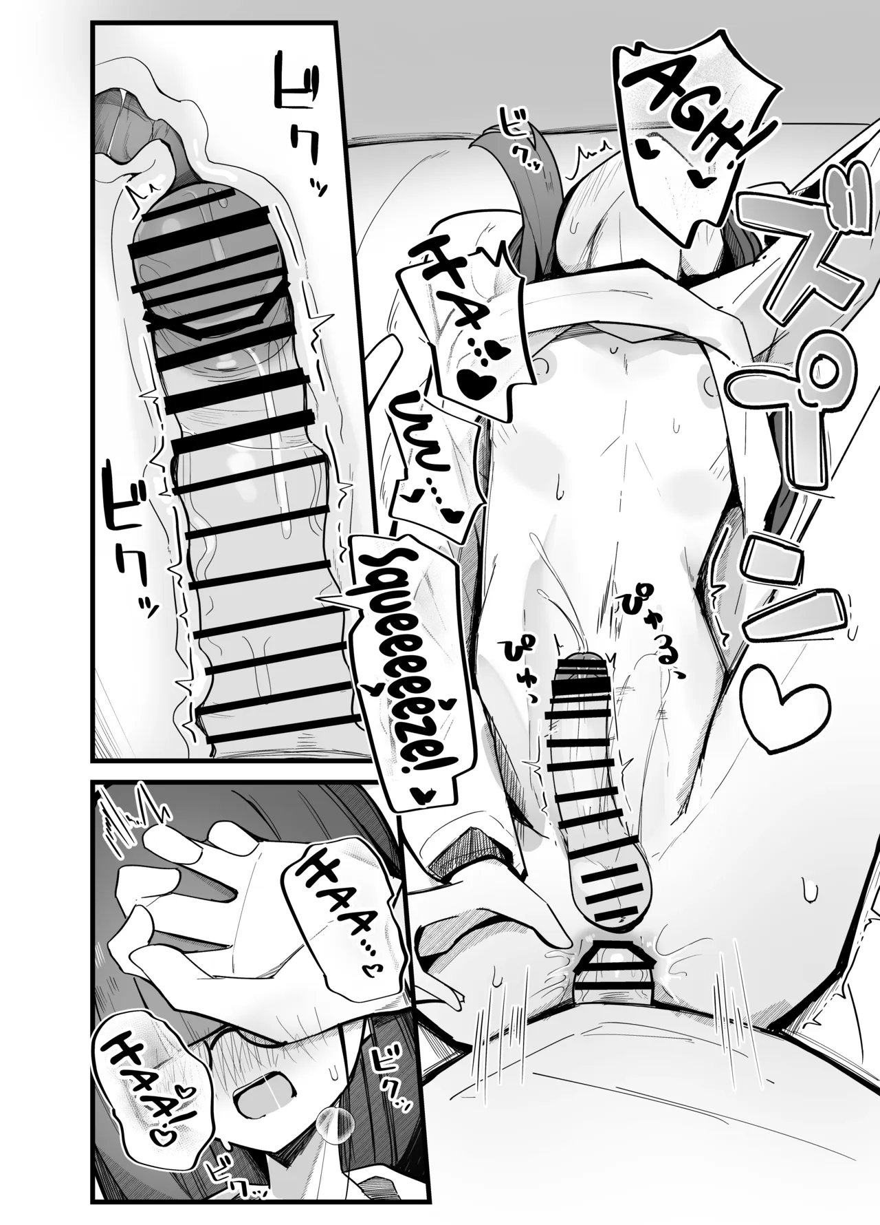 Zoku Uraaka Otokonoko to Doukyonin no Ore — preview page 18