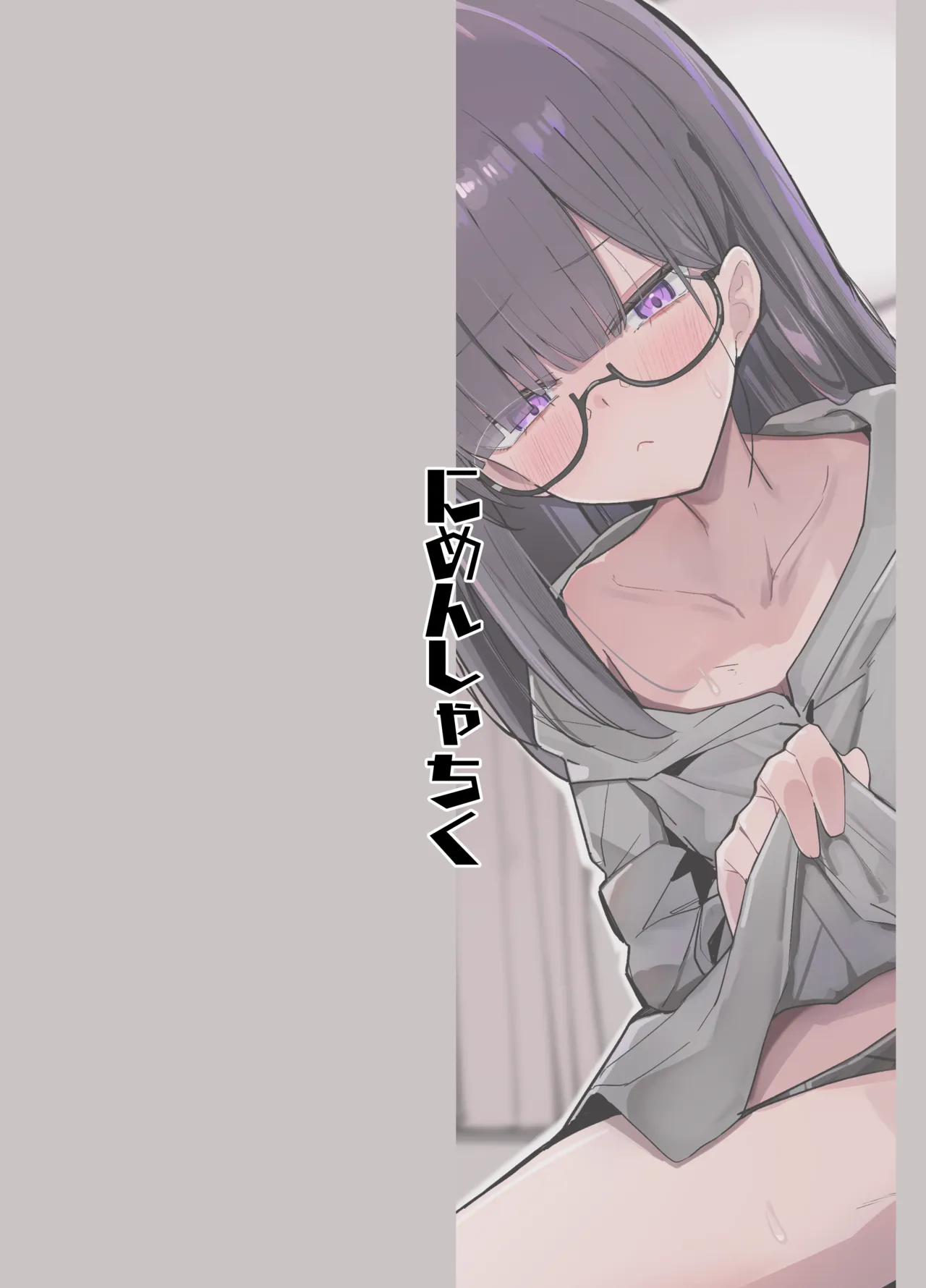 Zoku Uraaka Otokonoko to Doukyonin no Ore – Chapter 1 – page 30
