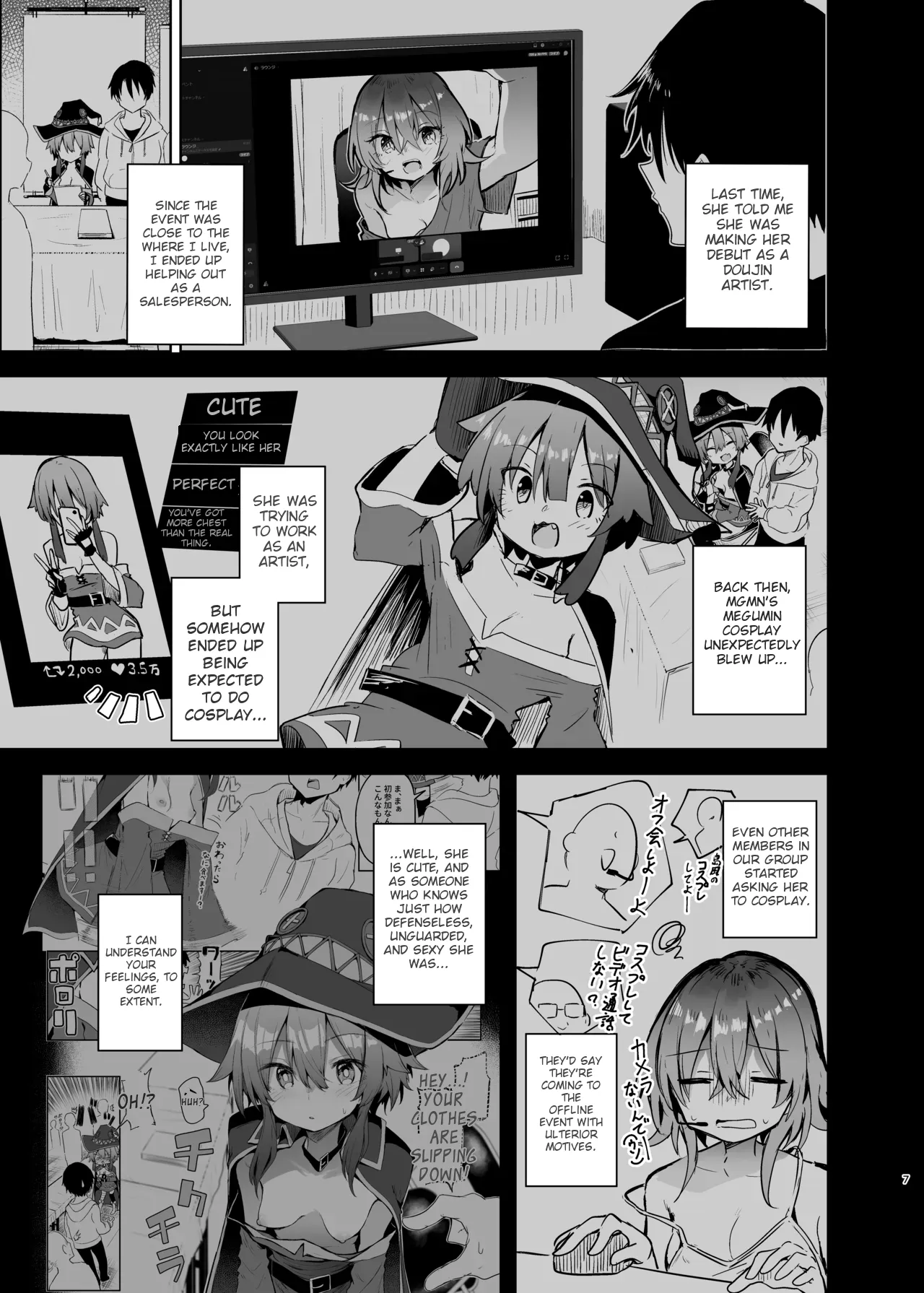 Megumin Cosplayer to Off-Pako Gokko 2 | Play-pretend Offline Sex Meetup with a Megumin Cosplayer 2 — preview page 7
