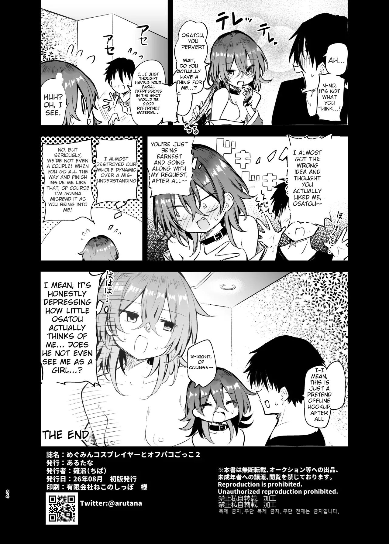 Megumin Cosplayer to Off-Pako Gokko 2 | Play-pretend Offline Sex Meetup with a Megumin Cosplayer 2 – Chapter 1 – page 34