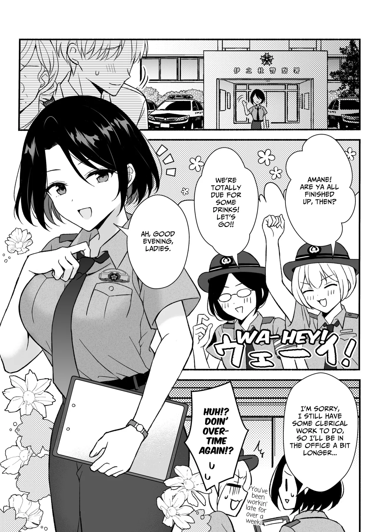 Torishirabe Shitsu – Toshishita Koukatsu Keiji ni Ochiru Made Shuuchakusareru | Interrogation Room ~Detained by a Devilish Younger Detective~ — preview page 3