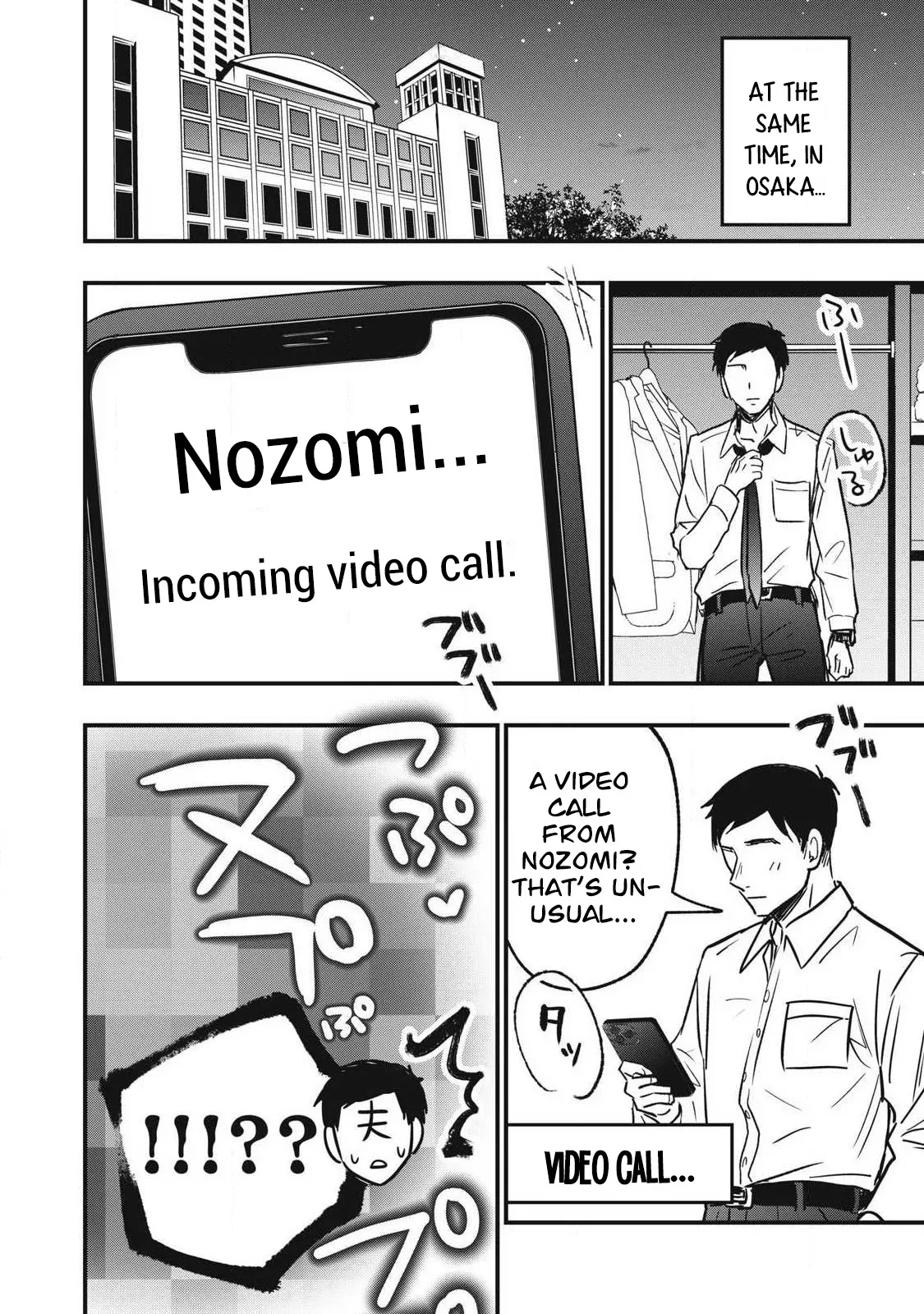 108 P! 1 Nen Go Ni Zettai 108 P Suru Hanashi Ch.14 — preview page 11
