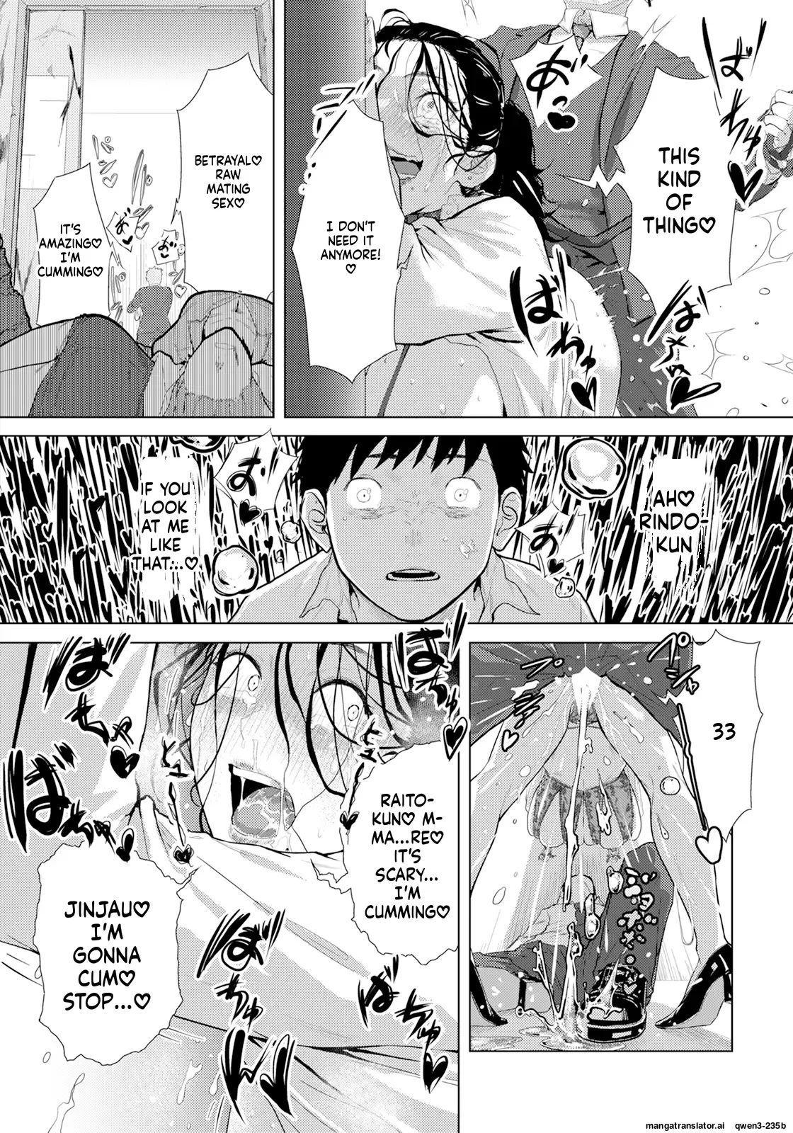 Adaochi ~Uragiri no Kairaku~ — preview page 17
