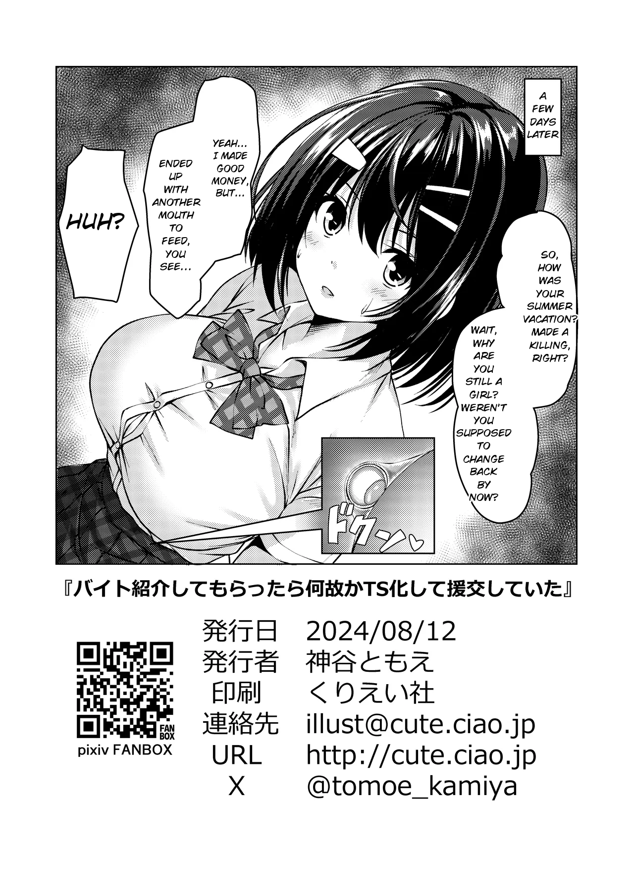 Beit Shokai Shite Morattara Nazeka TS-ka Shite Enkou Shite Ita – Part 1+2+3 — preview page 20