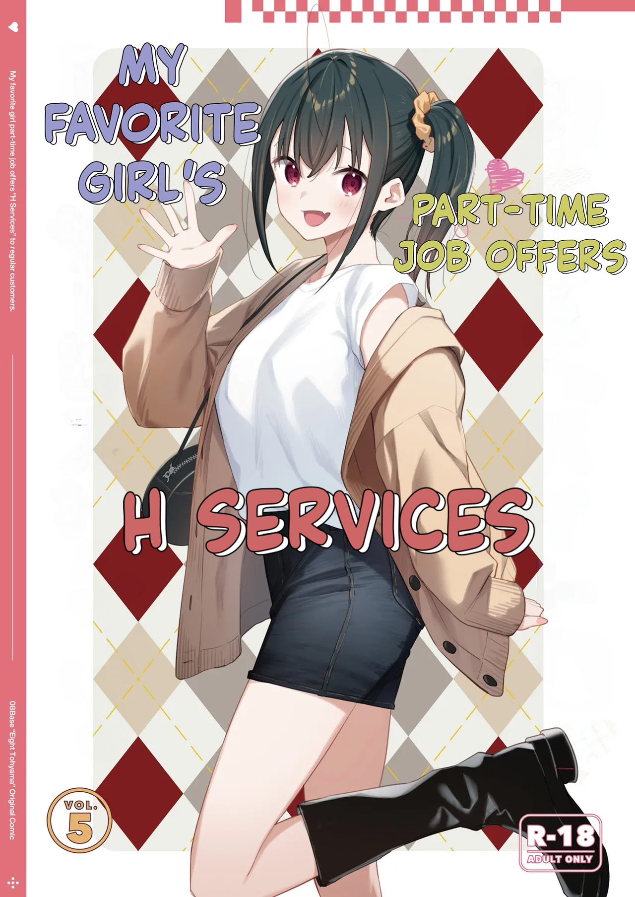 Suki na Ko no Beit Saki ga H na Service o Shiteiru 5 | My Favorite Girl’s Part-time Job Offers H Services to Regular Customers 5 — preview page 1