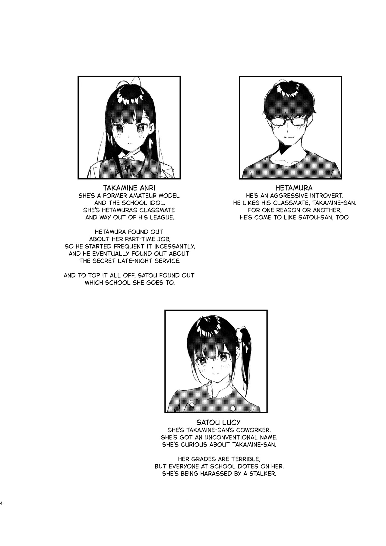 Suki na Ko no Beit Saki ga H na Service o Shiteiru 5 | My Favorite Girl’s Part-time Job Offers H Services to Regular Customers 5 — preview page 3