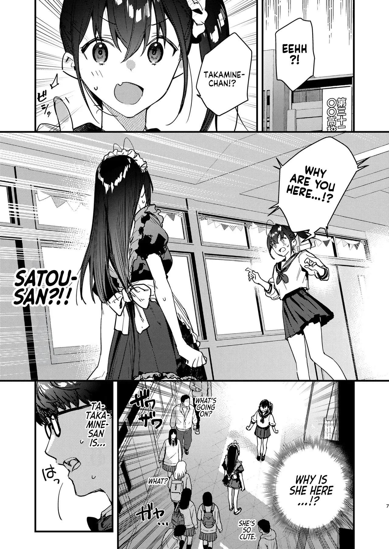 Suki na Ko no Beit Saki ga H na Service o Shiteiru 5 | My Favorite Girl’s Part-time Job Offers H Services to Regular Customers 5 — preview page 6