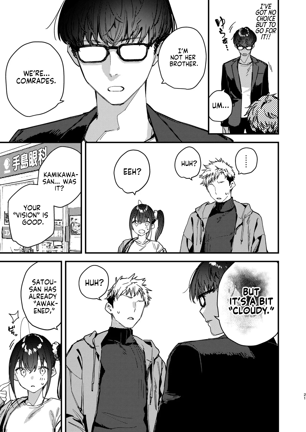 Suki na Ko no Beit Saki ga H na Service o Shiteiru 5 | My Favorite Girl’s Part-time Job Offers H Services to Regular Customers 5 — preview page 20