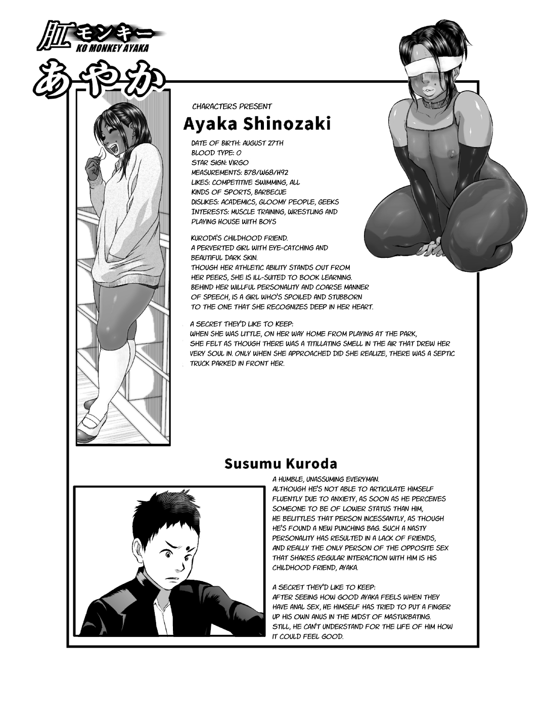 Ko Monkey Ayaka Ch. 3 – Chapter 1 – page 3