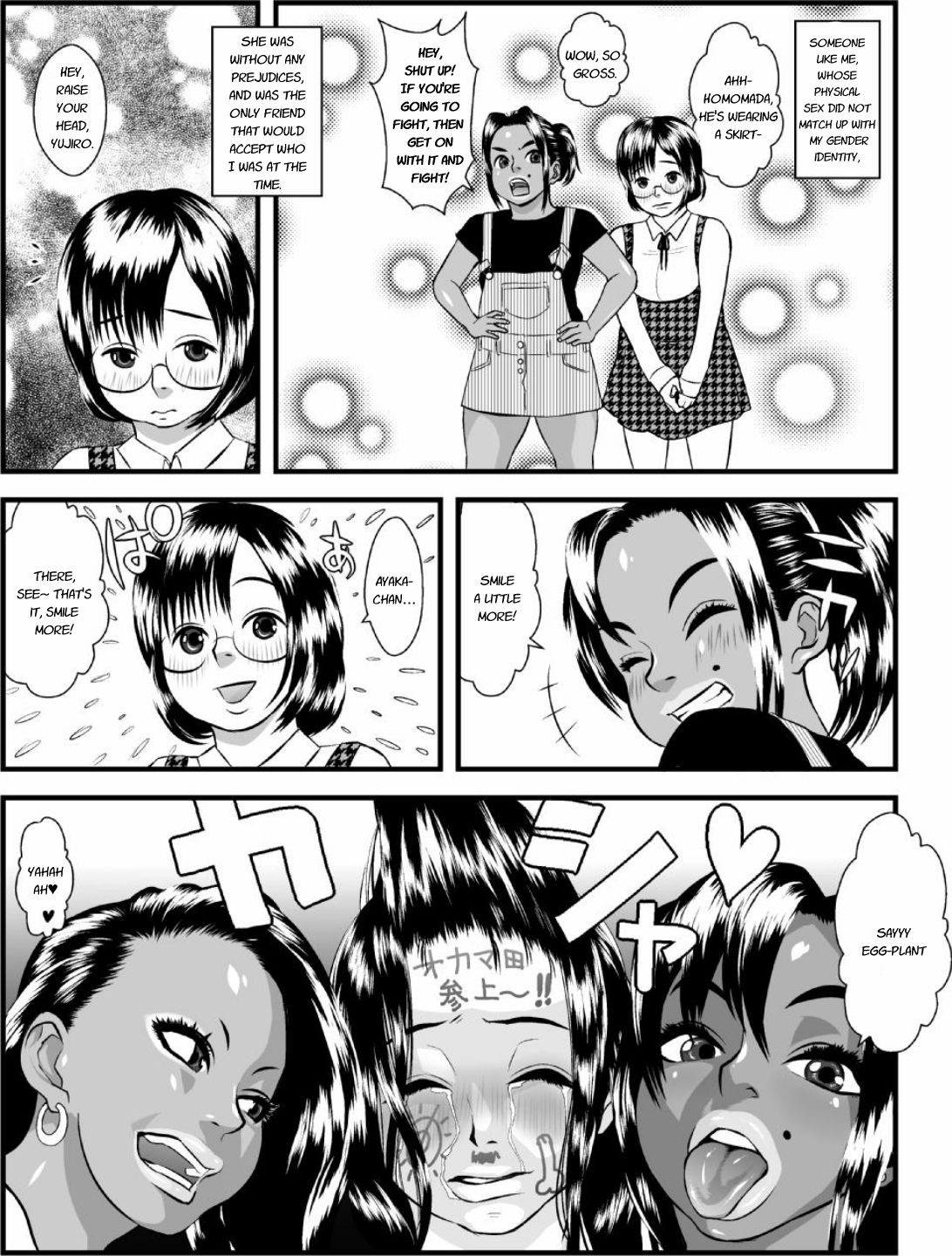 Ko Monkey Ayaka Ch. 4 — preview page 13