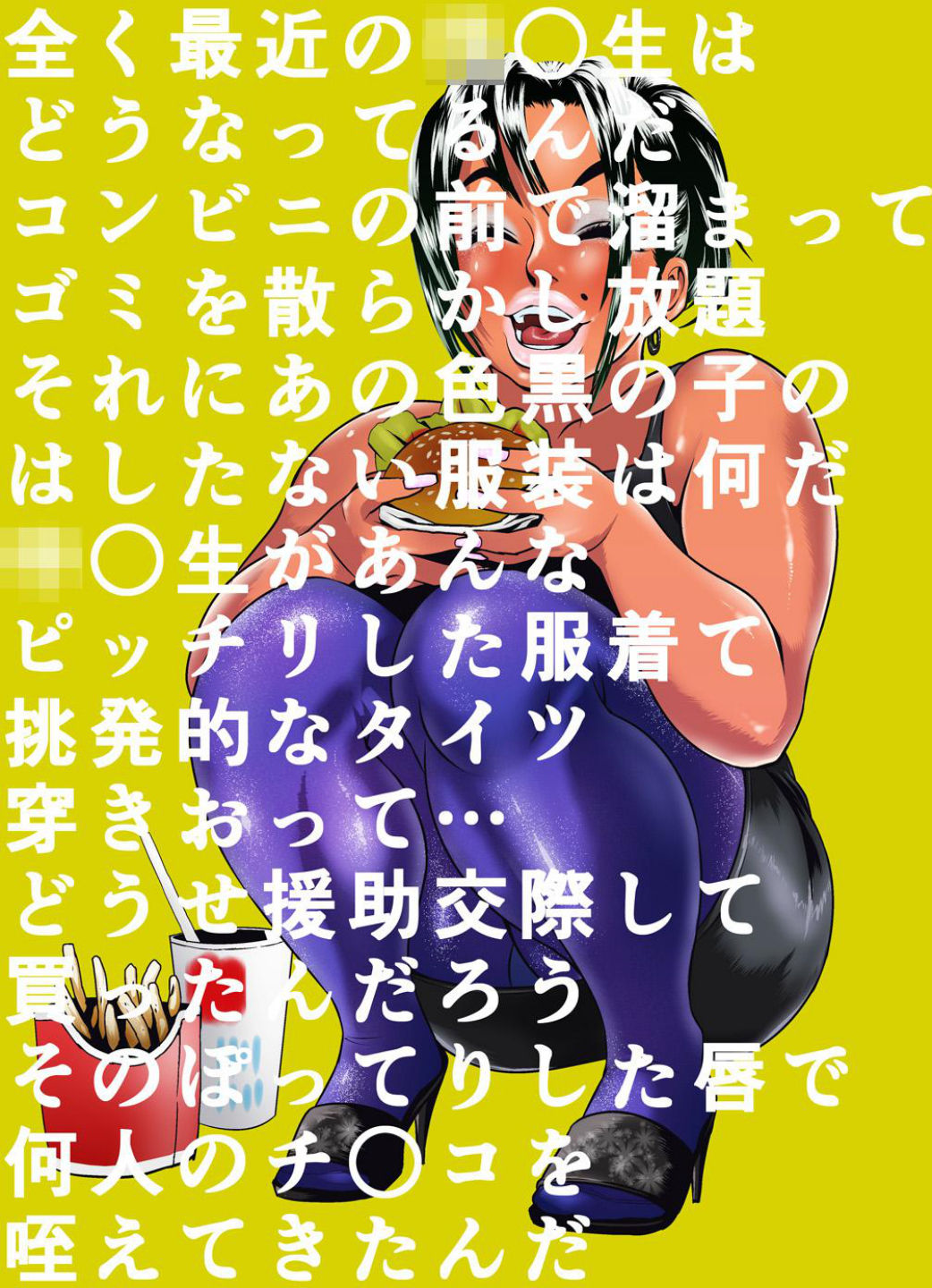 Ko Monkey Ayaka Ch. 4 – Chapter 1 – page 29