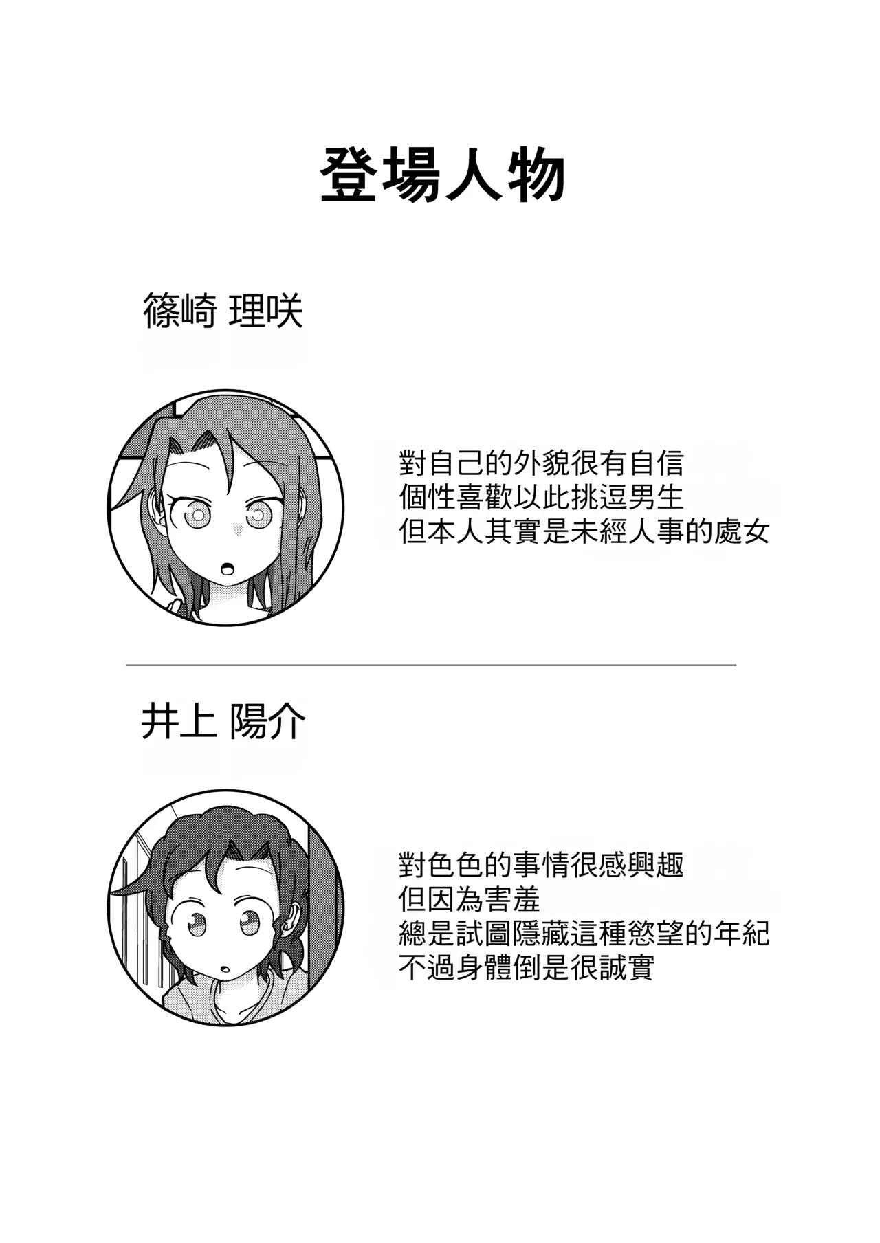 Show Me! | 讓我看看 — preview page 3
