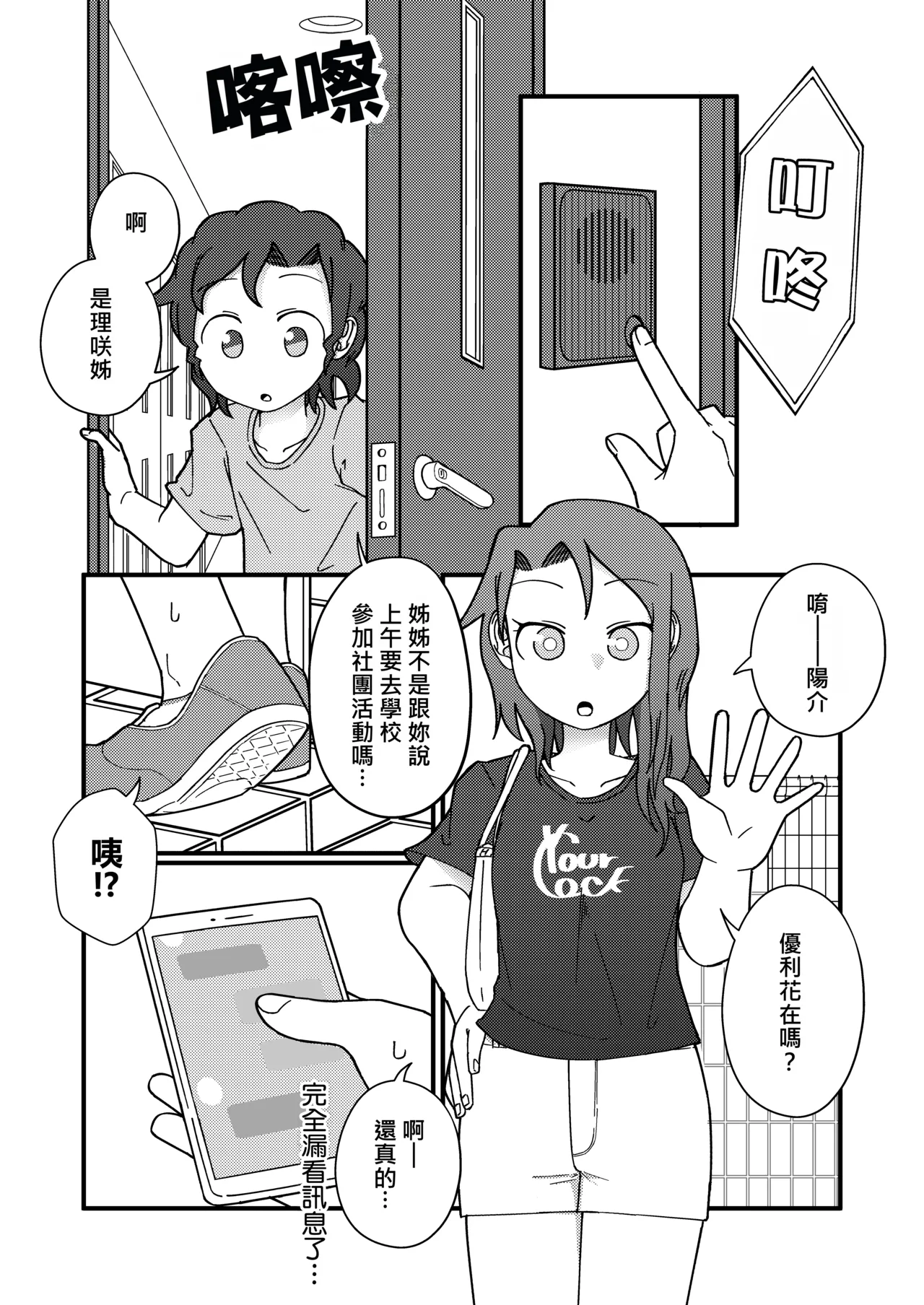 Show Me! | 讓我看看 — preview page 4