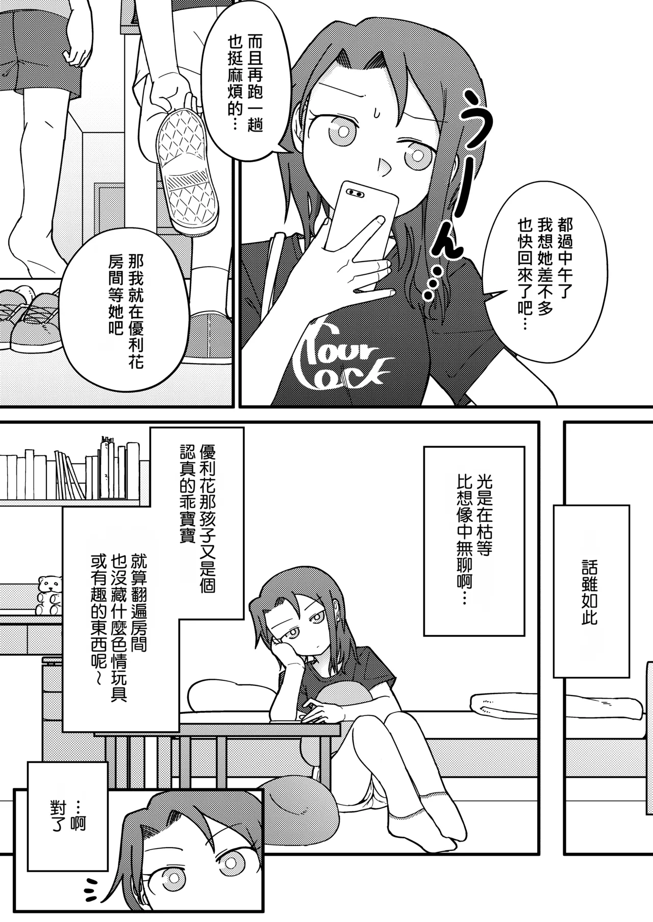 Show Me! | 讓我看看 — preview page 5