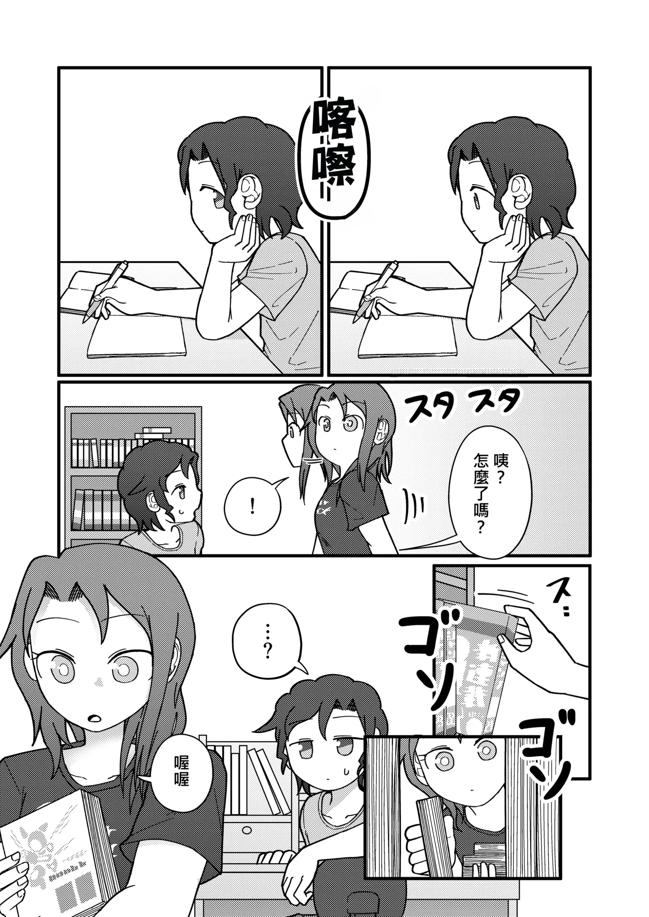 Show Me! | 讓我看看 — preview page 6