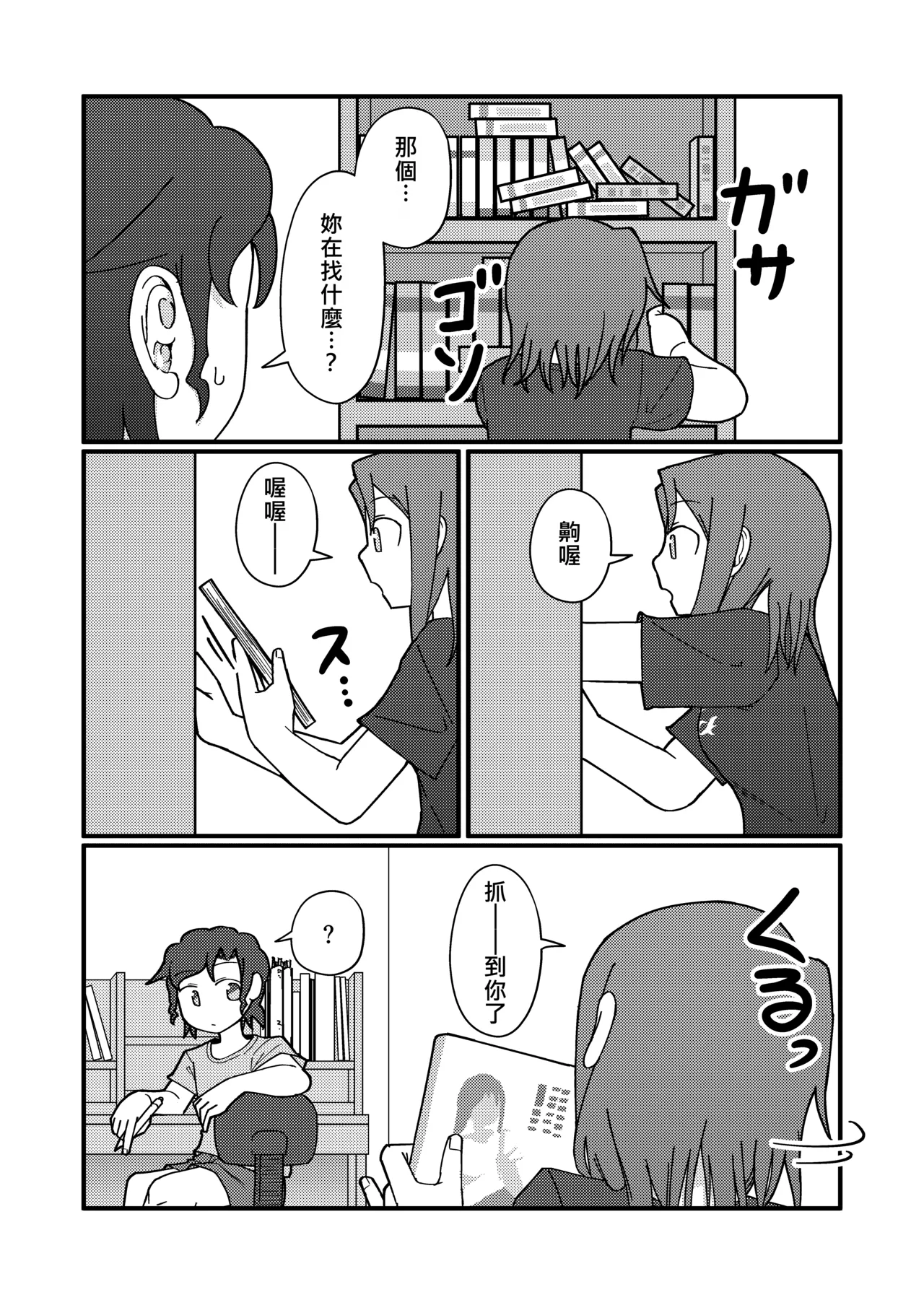 Show Me! | 讓我看看 — preview page 7