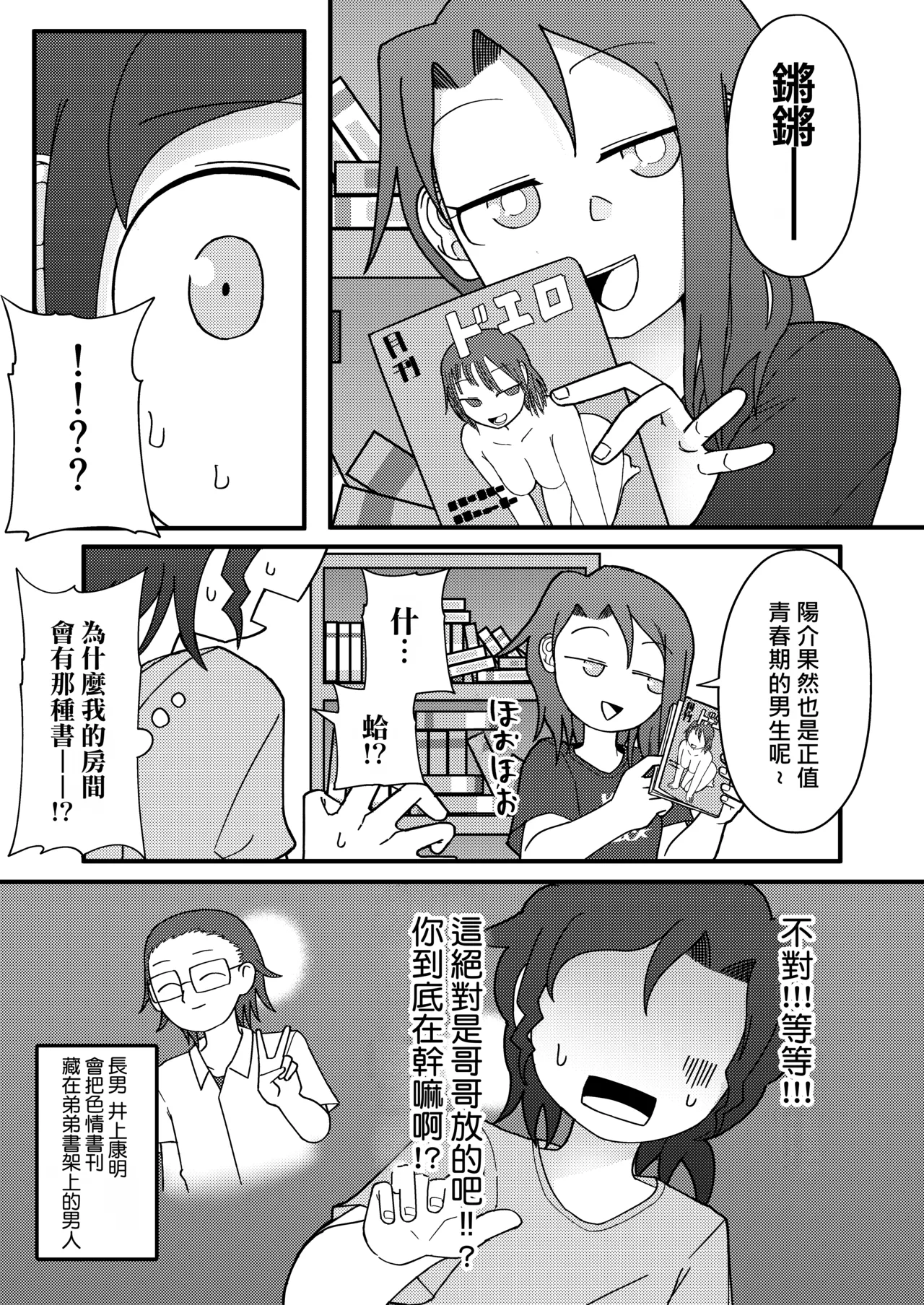 Show Me! | 讓我看看 — preview page 8