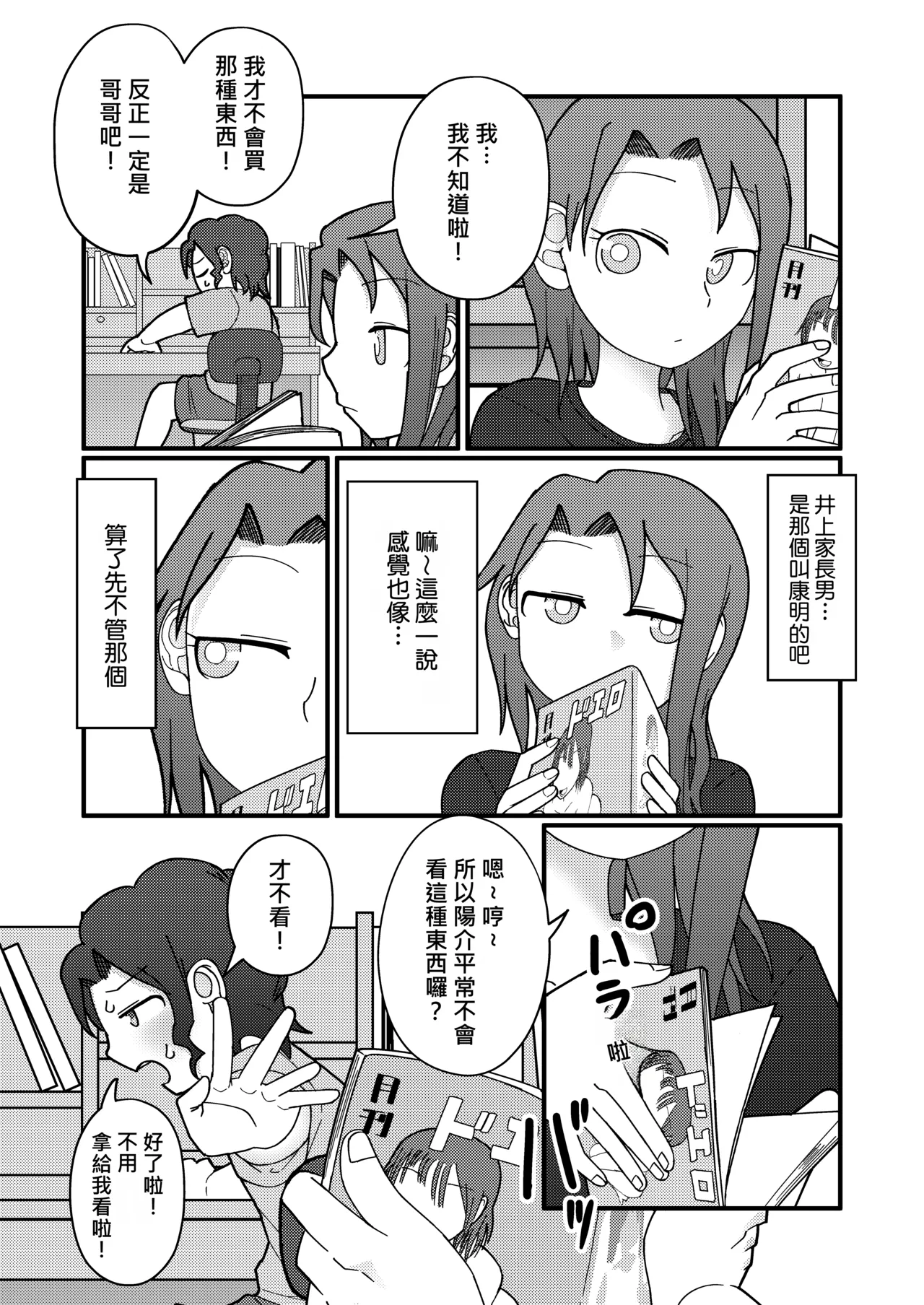 Show Me! | 讓我看看 — preview page 9