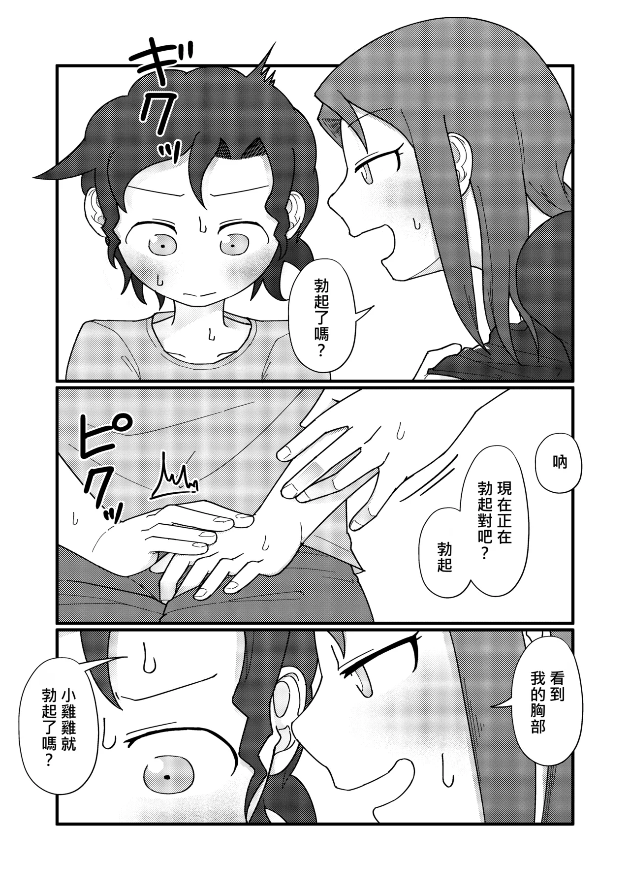 Show Me! | 讓我看看 — preview page 15