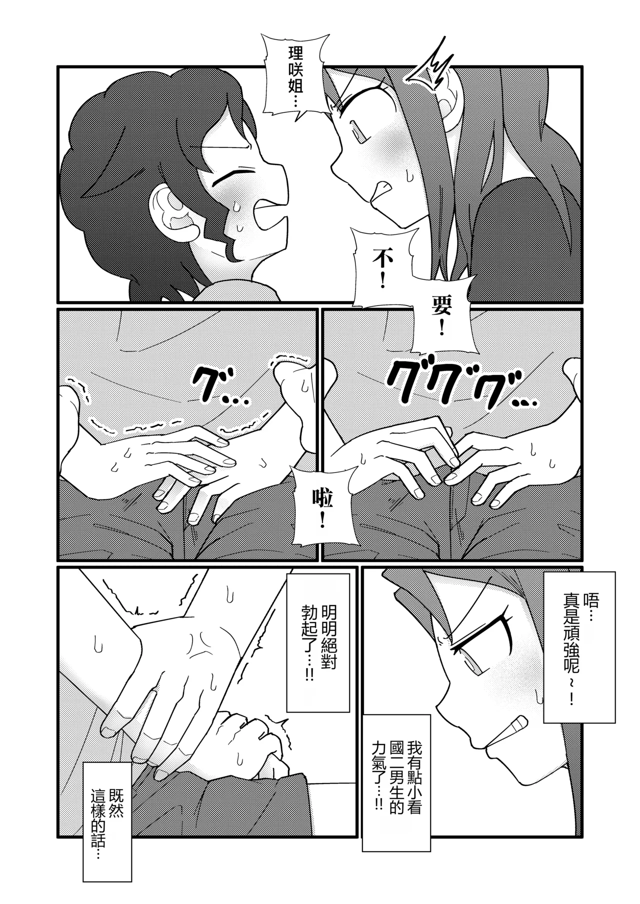 Show Me! | 讓我看看 — preview page 18