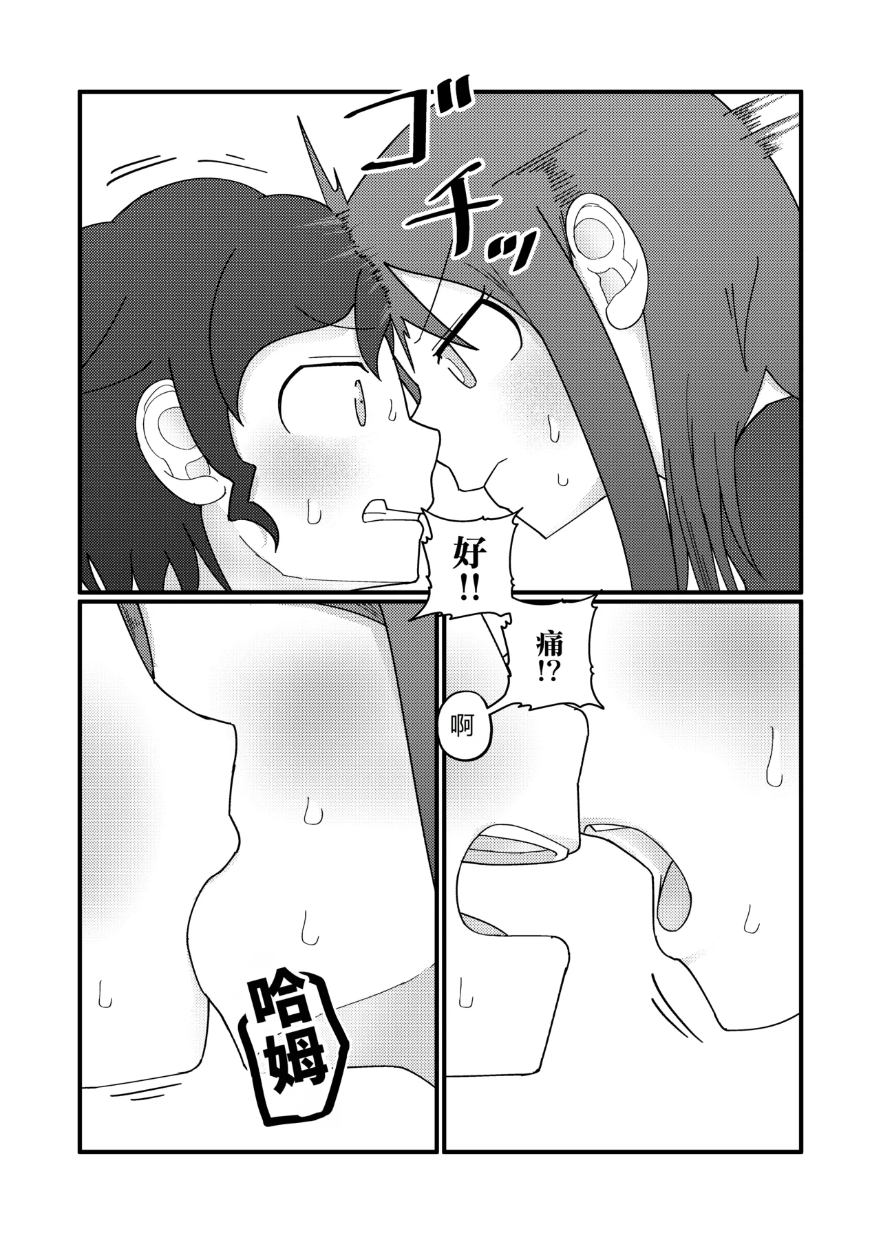 Show Me! | 讓我看看 — preview page 19