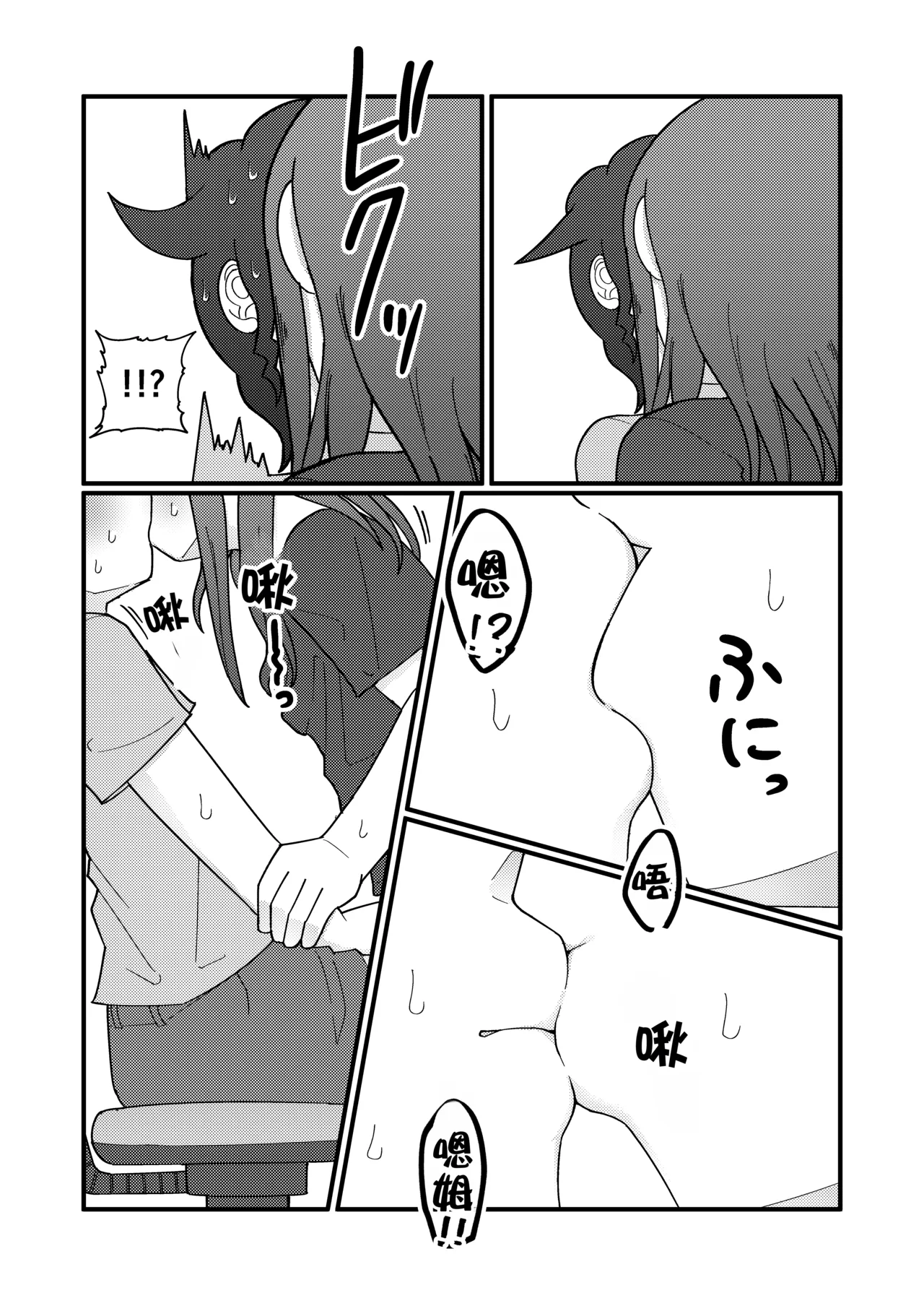 Show Me! | 讓我看看 — preview page 20