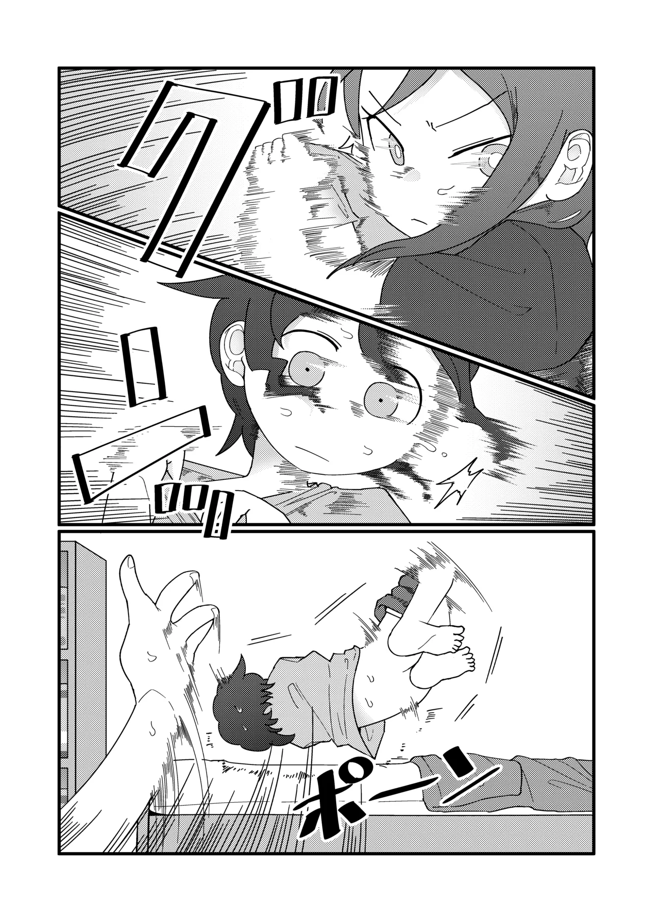 Show Me! | 讓我看看 – Chapter 1 – page 33