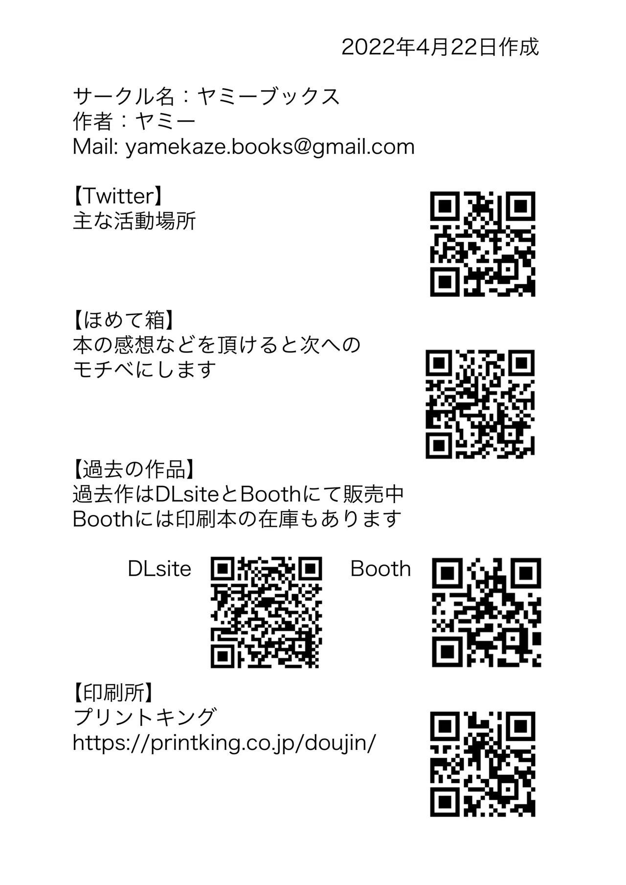 Show Me! | 讓我看看 – Chapter 1 – page 50