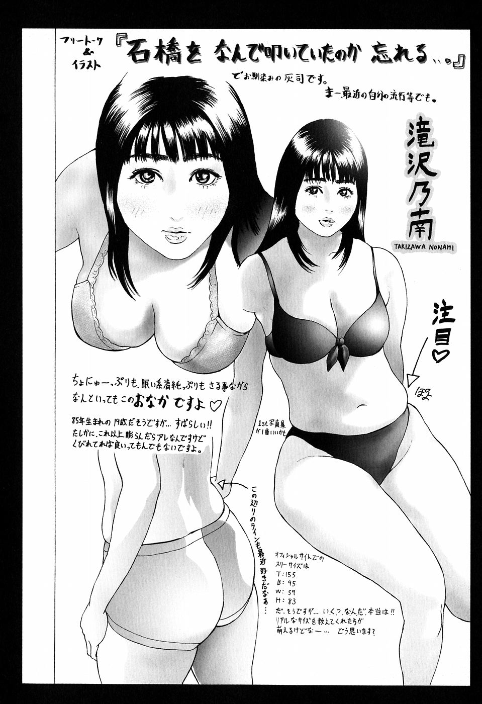 S!X Ch. 1-5 – Chapter 1 – page 50