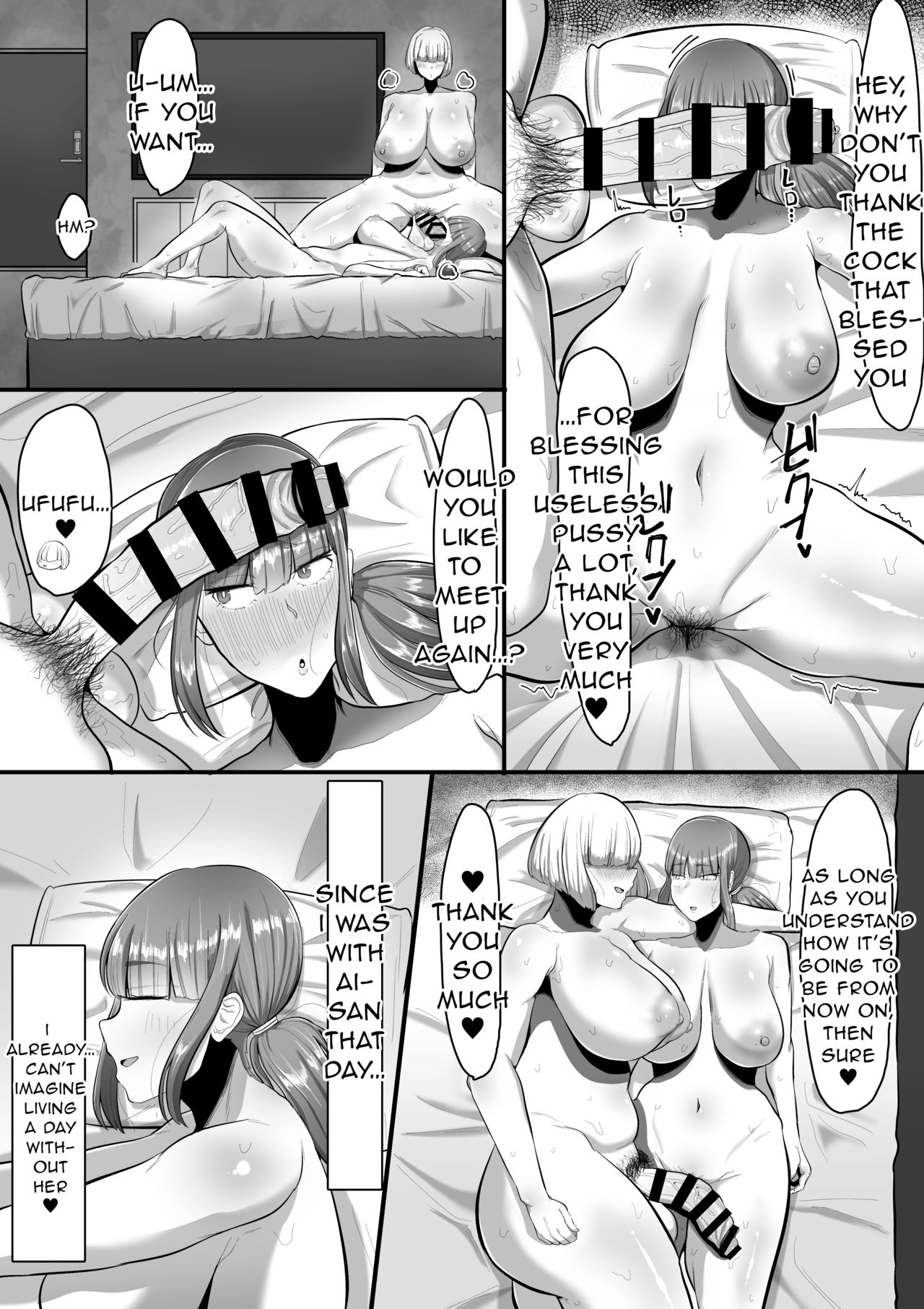 Watashi o Aishite Kureru no wa | Give Me Your Love — preview page 19