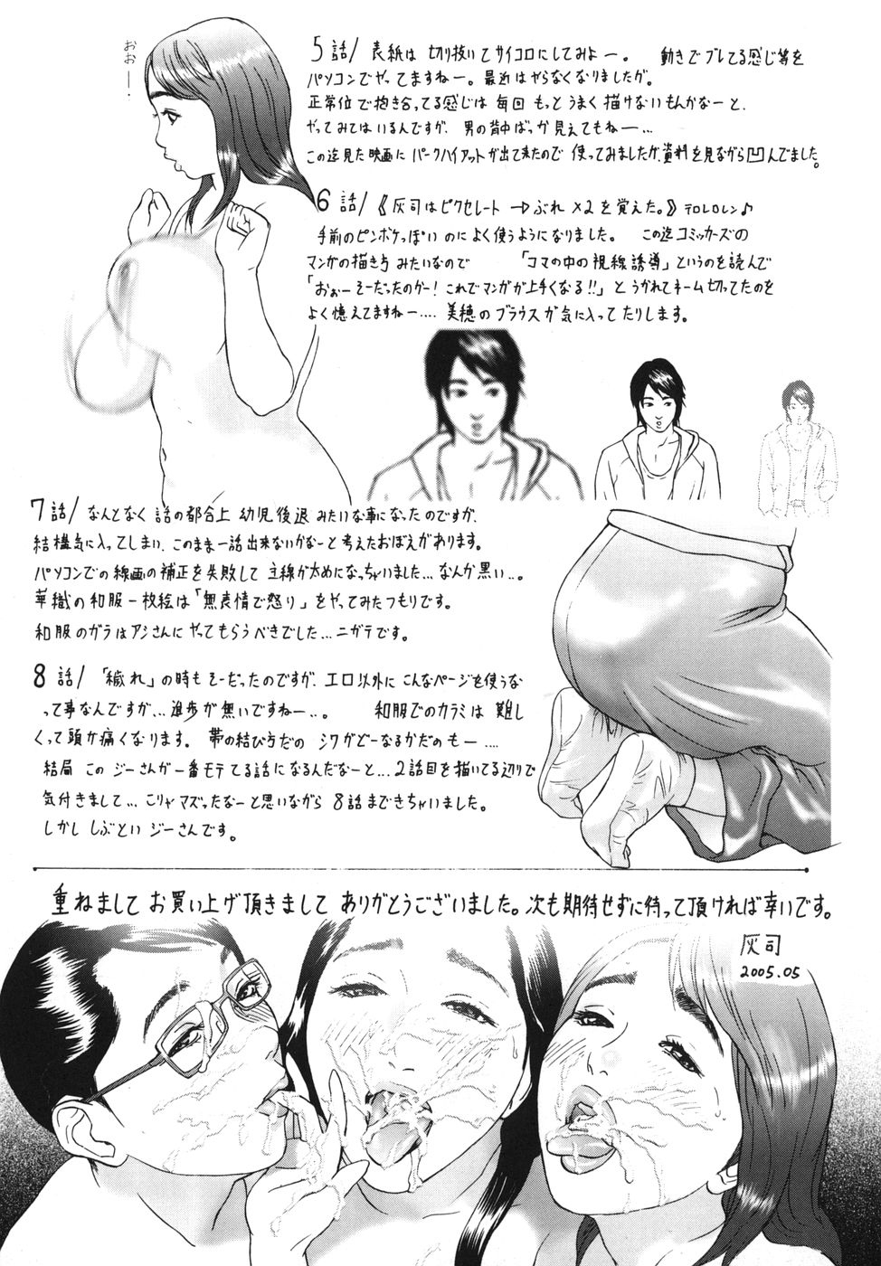 ∞Möbius Chapters 5-8 – Chapter 1 – page 85