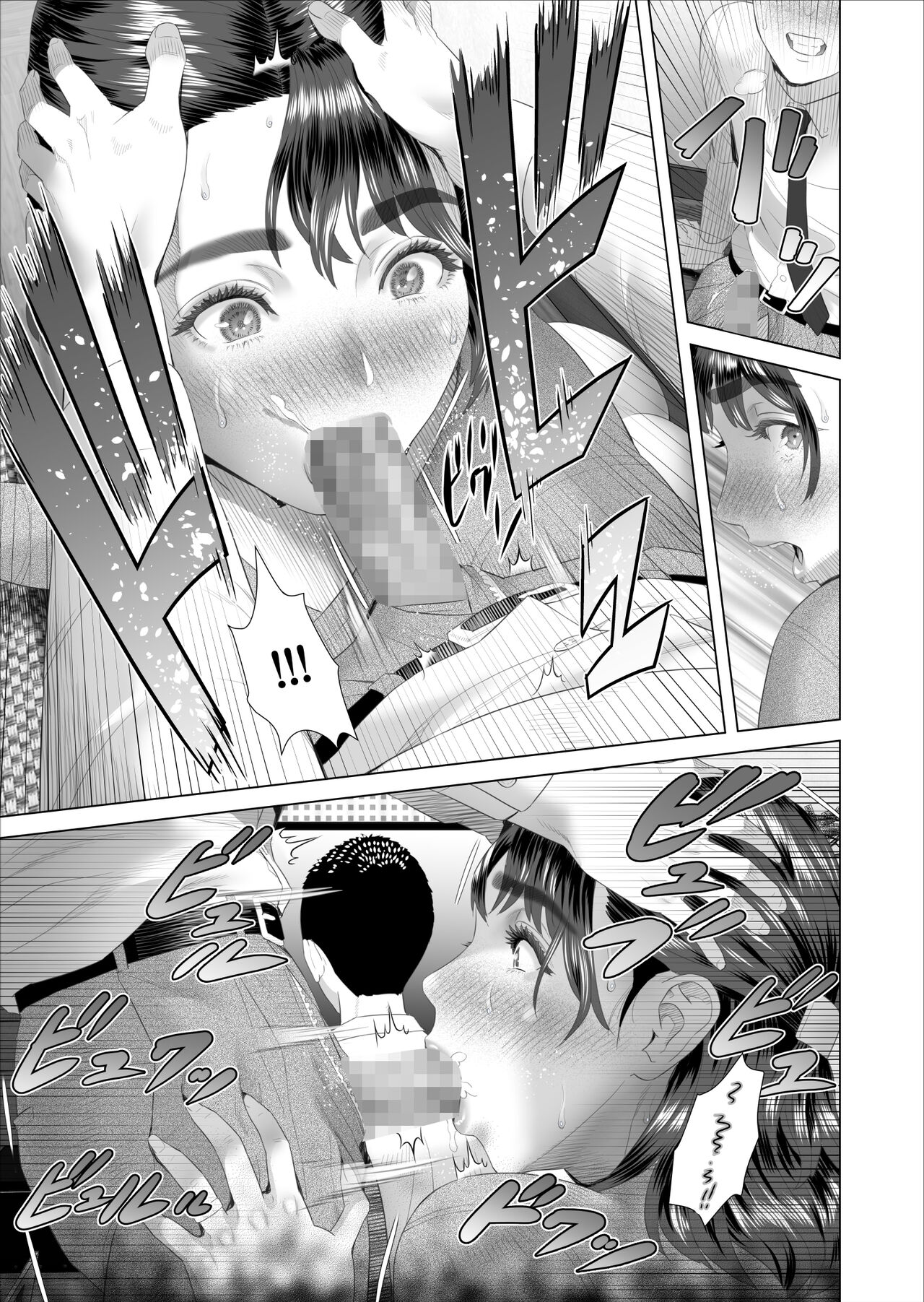 Kinjo Yuuwaku Boku ga Tonari no Okaa-san to Konna Koto ni Nacchau Hanashi 3 | Neighborhood Seduction This Is What Happened With The Mother Next Door 3 – Chapter 1 – page 33