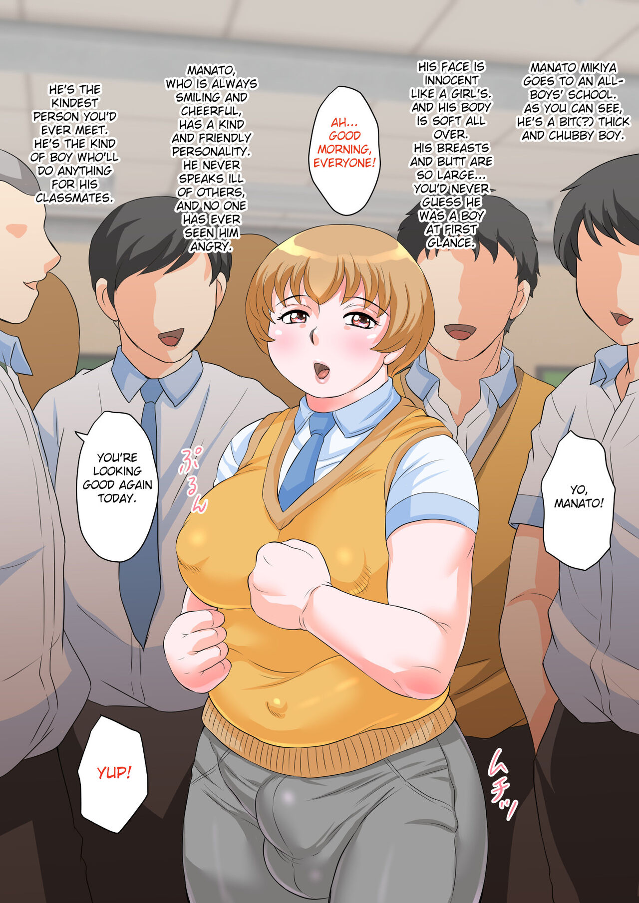 Niku Tenshi Manato-kun — preview page 3