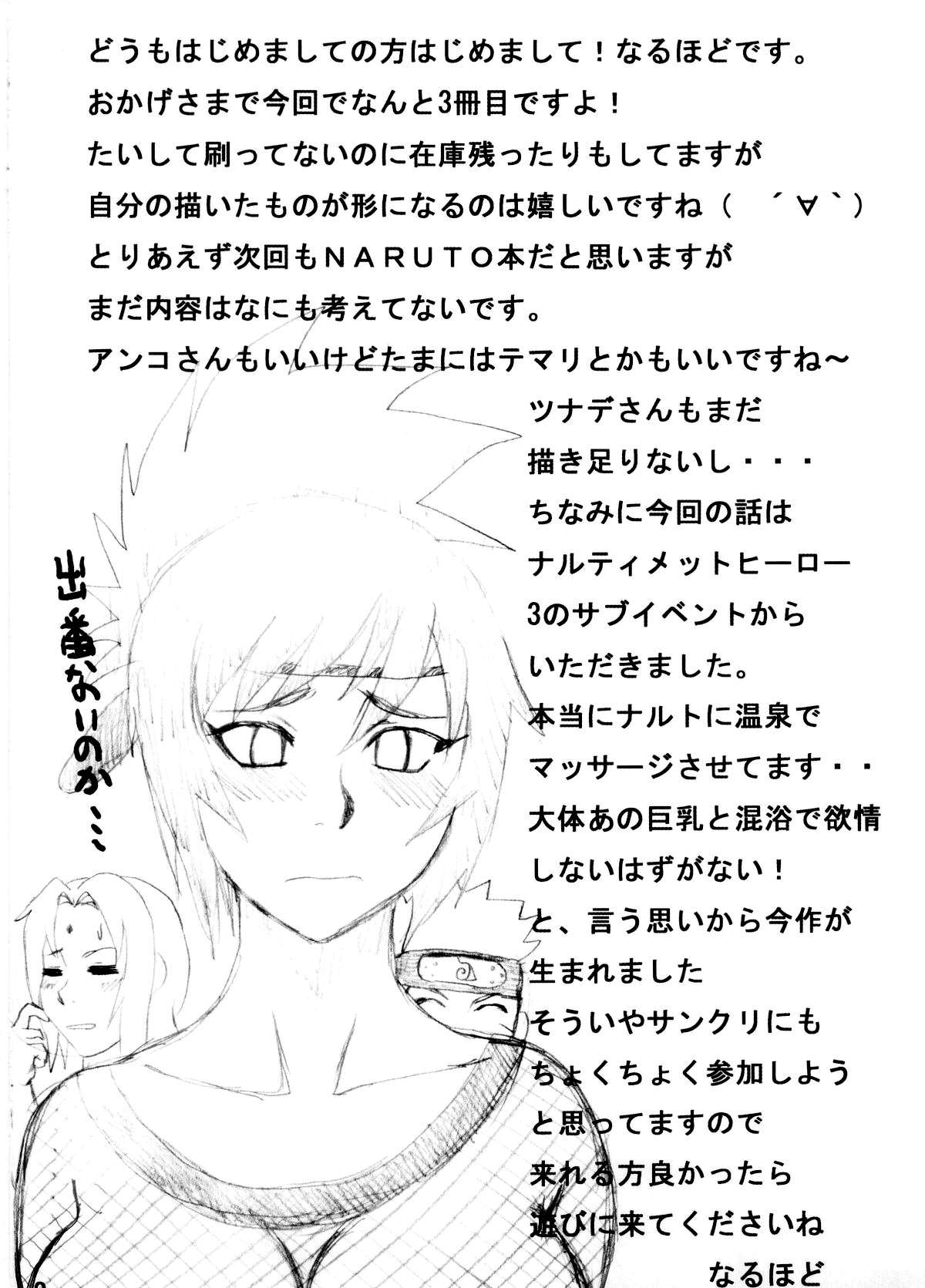 Kibun wa mou Onsen | Feels like Hot Springs — preview page 3