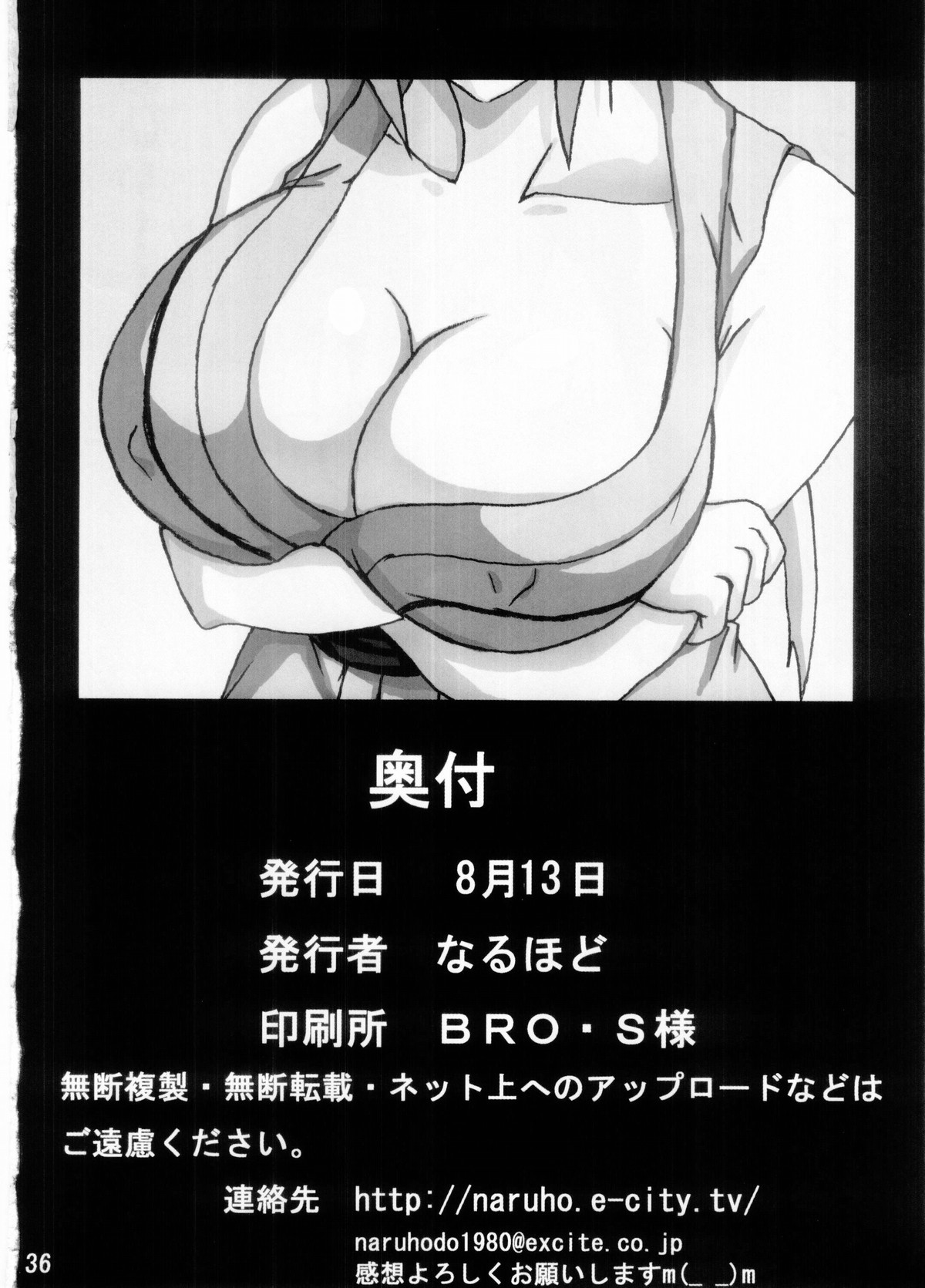 Kibun wa mou Onsen | Feels like Hot Springs – Chapter 1 – page 37