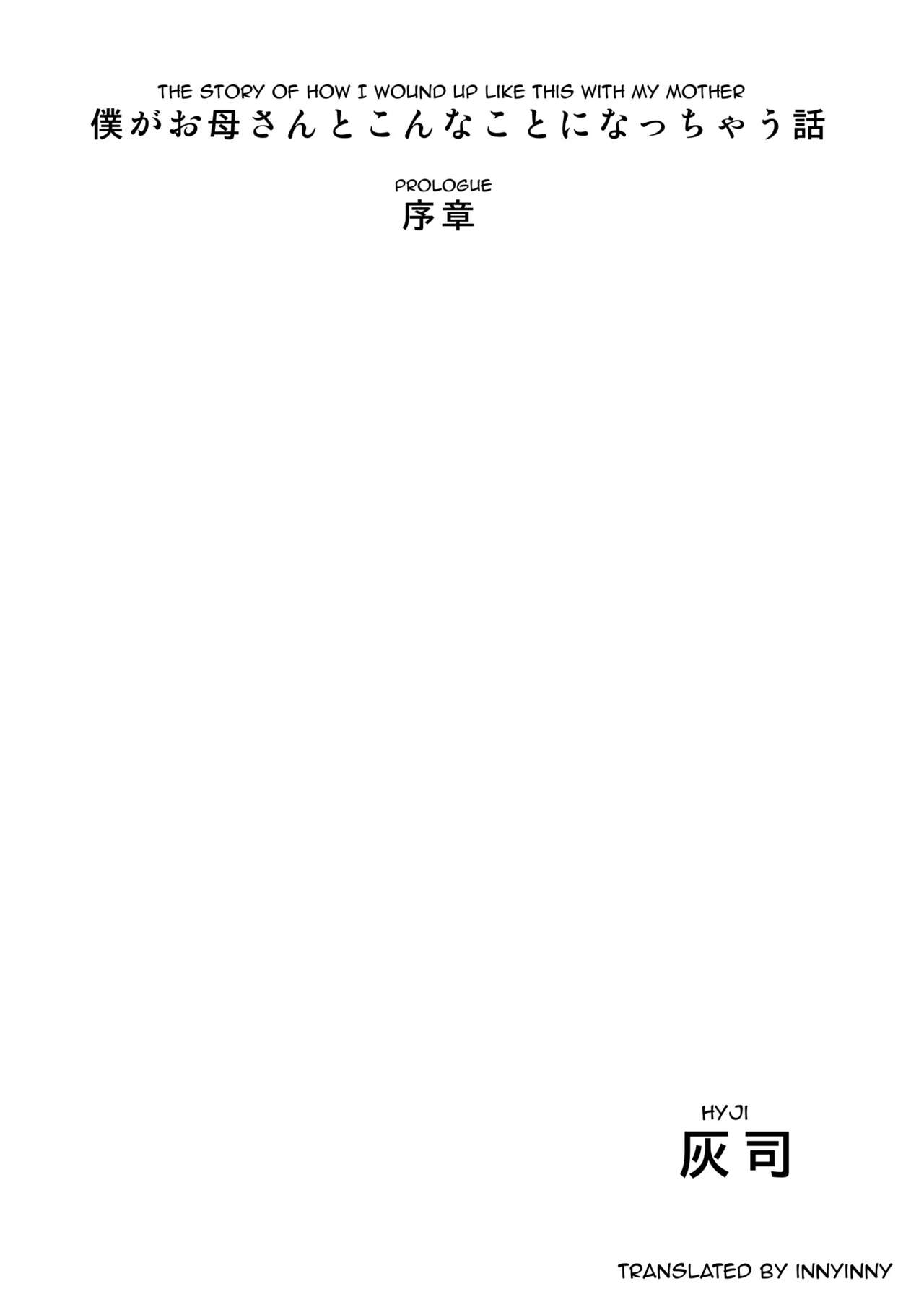 Boku Ga Okasanto Konna Koto Ni Natchau Hanashi Joshou | The story of how i wound up like this with my mother — preview page 1