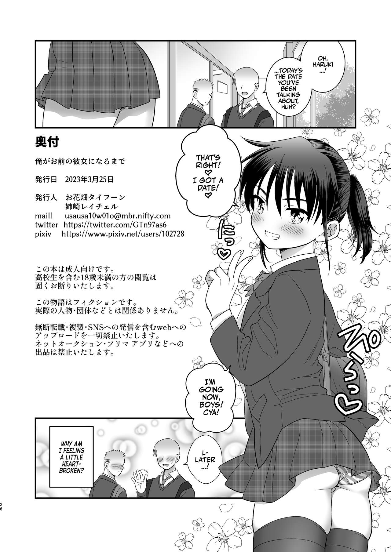 Ore ga Omae no Kanojo ni Naru made | Becoming your Girlfriend – Chapter 1 – page 27