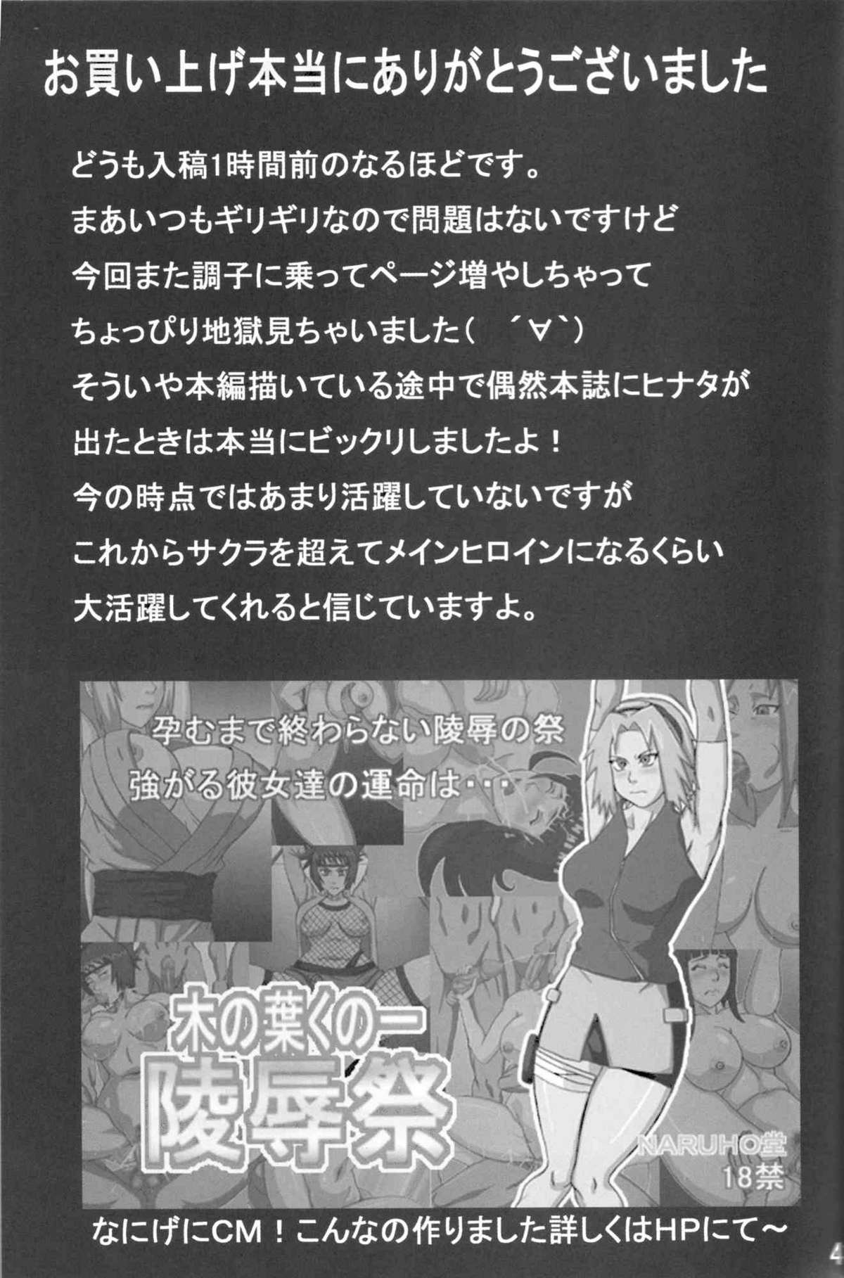 Hinata Ganbaru! | Hinata Fight! – Chapter 1 – page 42