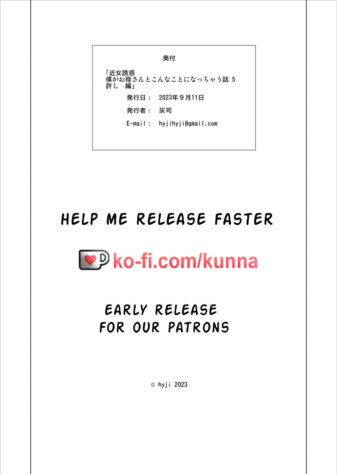 Boku ga Okaa-san to Konna Koto ni Nacchau Hanashi 5 Yurushi Hen | Neighborhood Seduction The Story About How I Came To Be Like This With My Mother 5 – Forgiveness – Chapter 1 – page 43