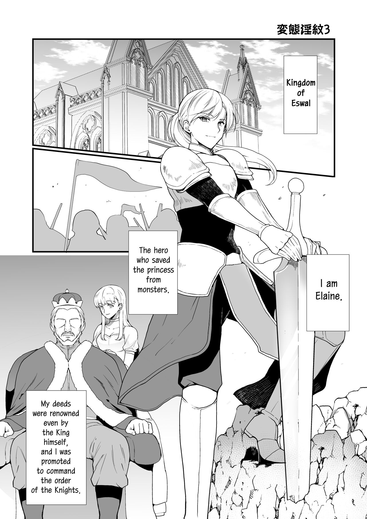 Hentai Inmon 3 Eiyuu Kishi Mesu Ochi Koukai Saimin — preview page 2