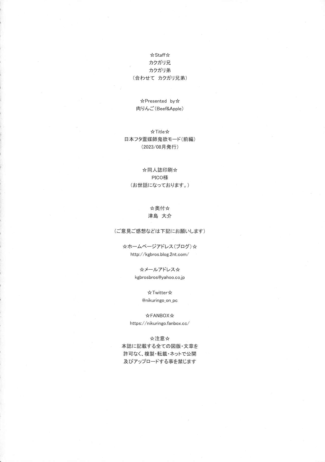 Nihon Futa Reibaishi Oni Yoku Mode | Japanese futanari medium’s demon lust mode, Part 1 – Chapter 1 – page 37