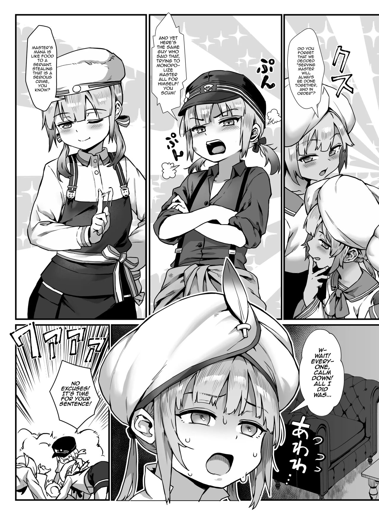 Captain Nemo to Nakadashi Dairankou — preview page 20