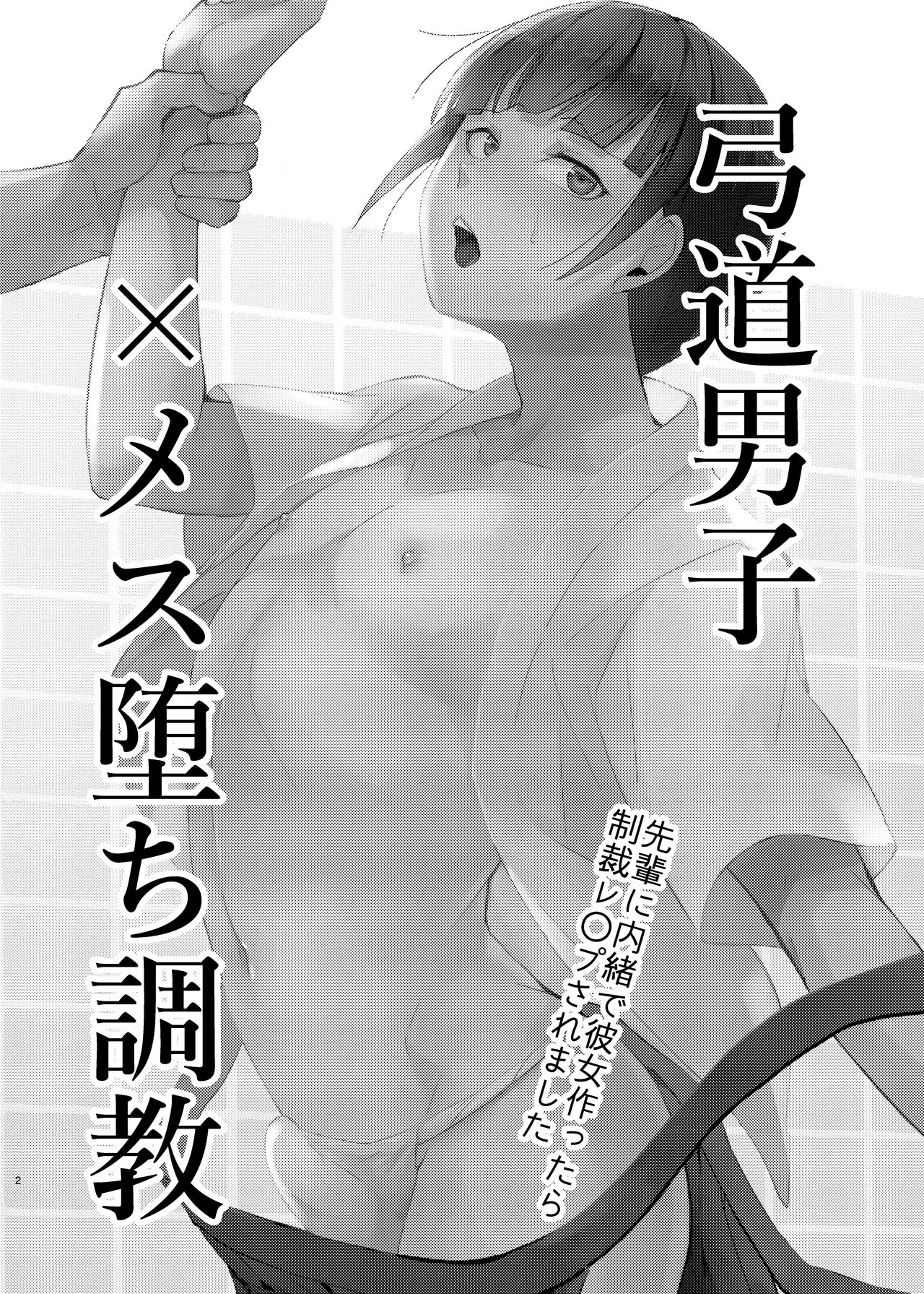 Kyuudou Danshi Complete Soushuuhen — preview page 5