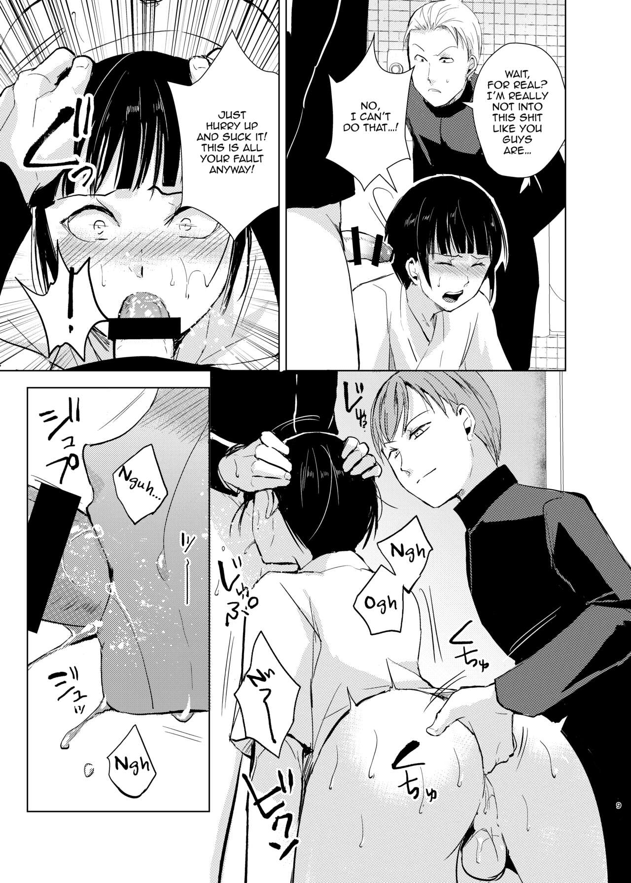 Kyuudou Danshi Complete Soushuuhen — preview page 12