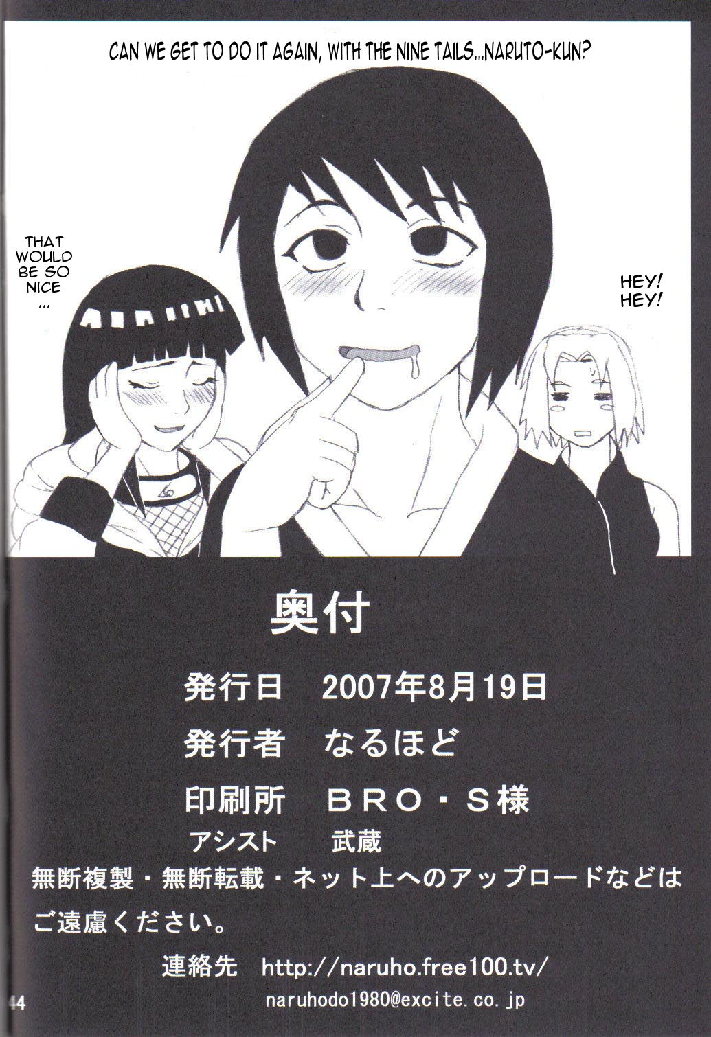 Tsunade no Inchiryou – Chapter 1 – page 45