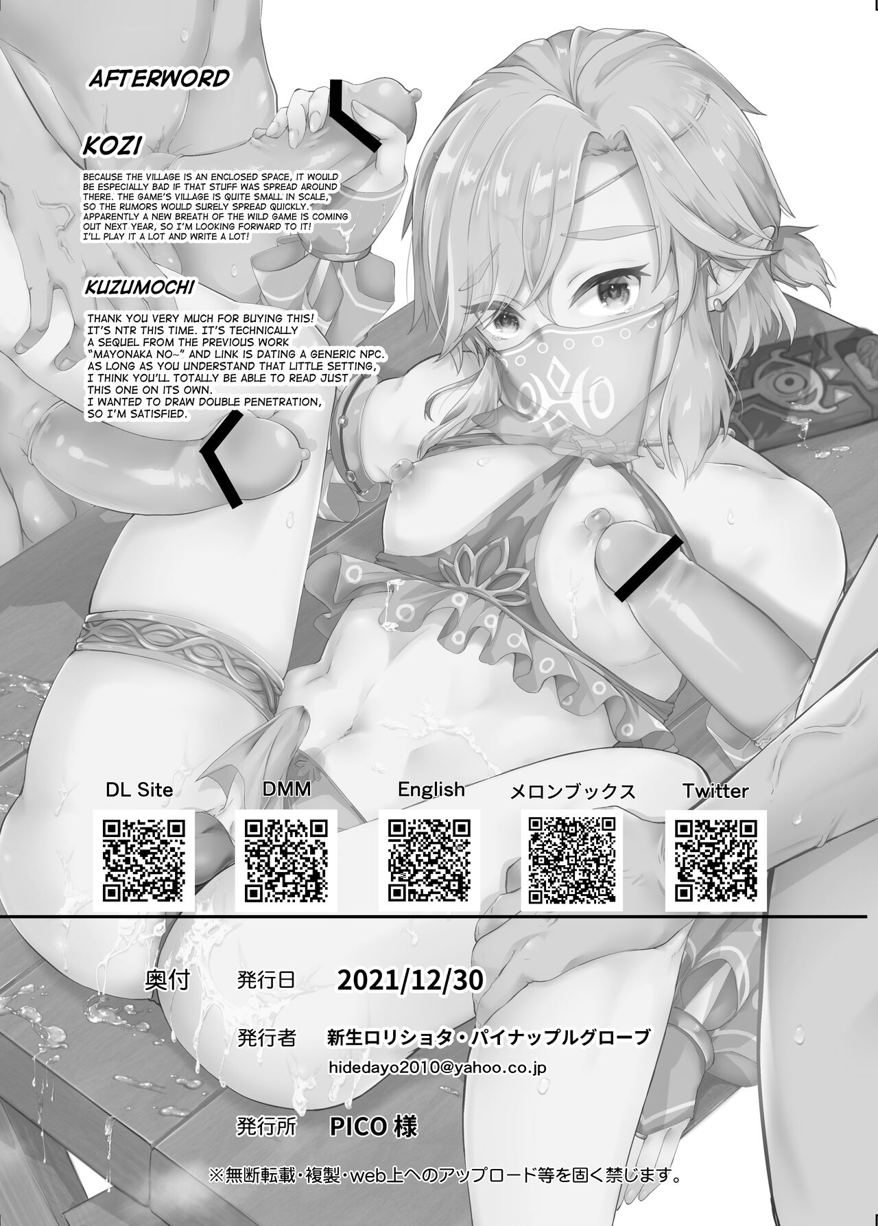 Eiyuu Kyouhaku NTR Choukyou ~Hamedori Tousatsu Sae Sarenakereba~ – Chapter 1 – page 29