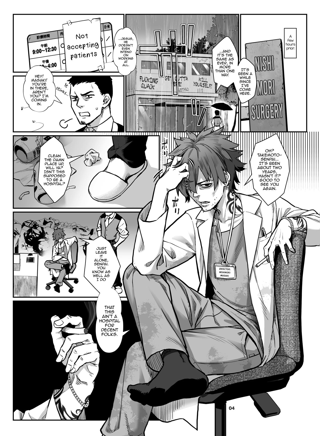 Inran Shounen Nazo no Bitch Shota to Ossan no Monogatari Vol. 4 — preview page 5