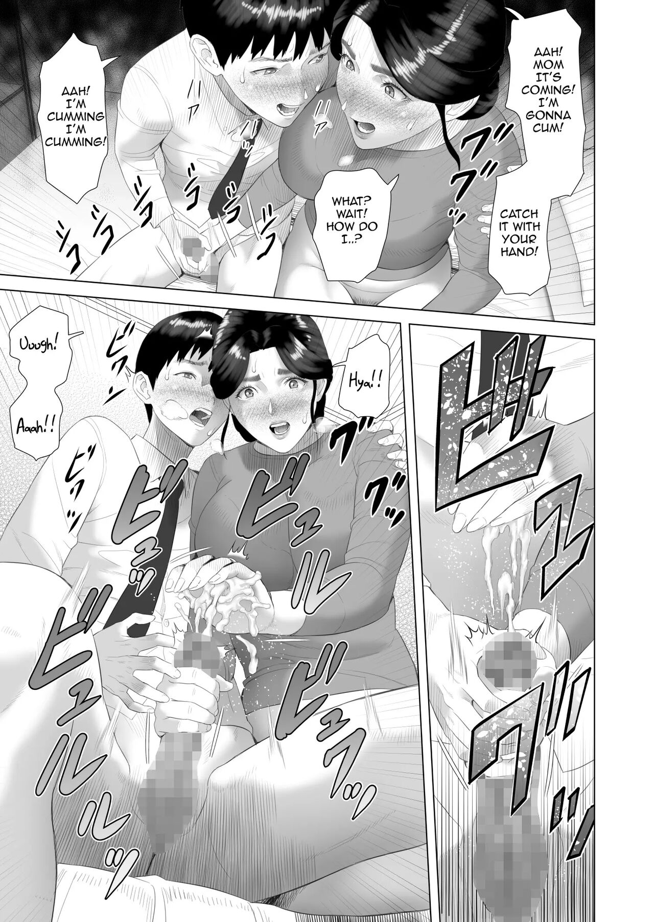 Kinjo Yuuwaku Boku ga Okaa-san to Konna Koto ni Nacchau Hanashi Compilation – Chapter 1 – page 39